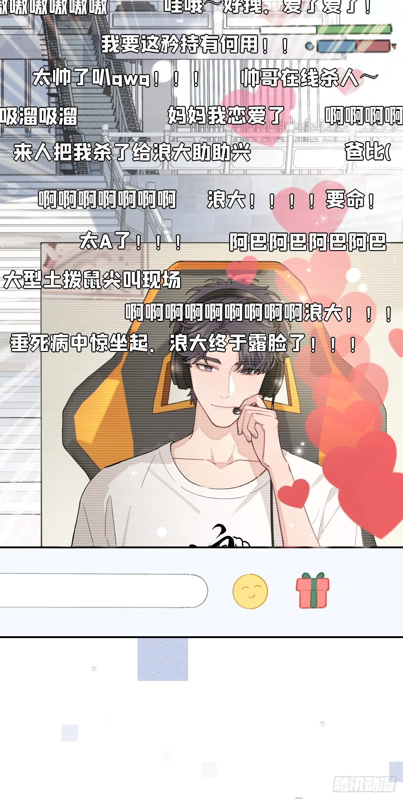 04.默契 第22页