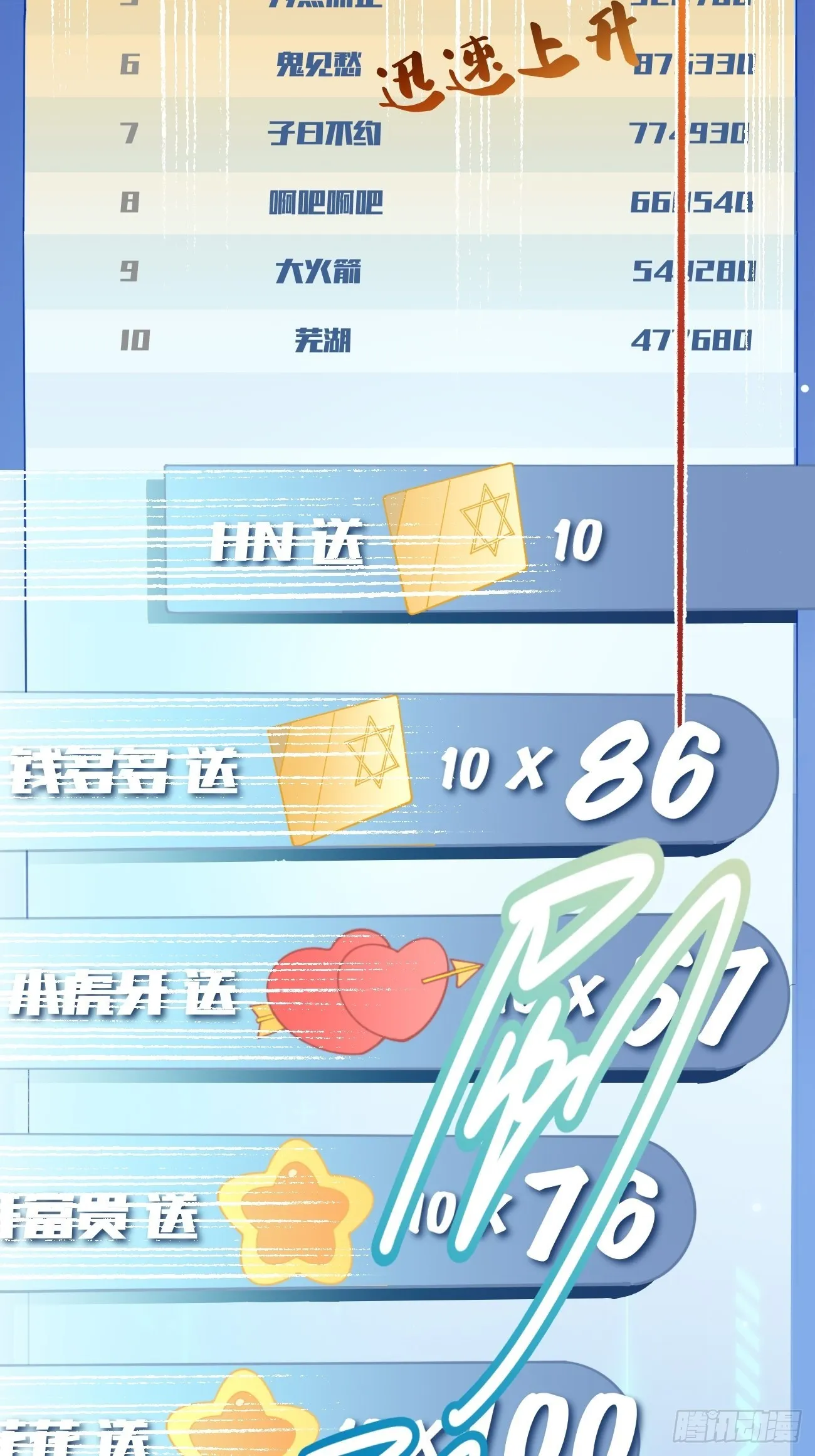 04.默契 第24页