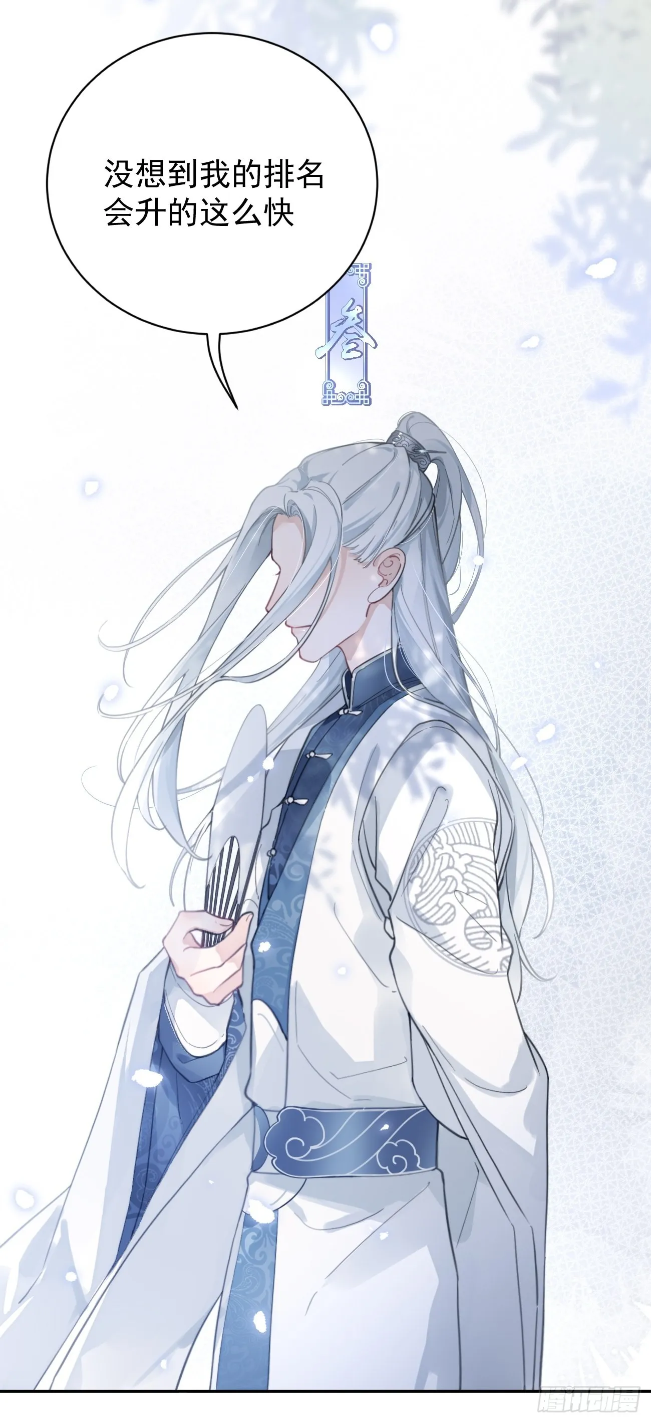 04.默契 第26页