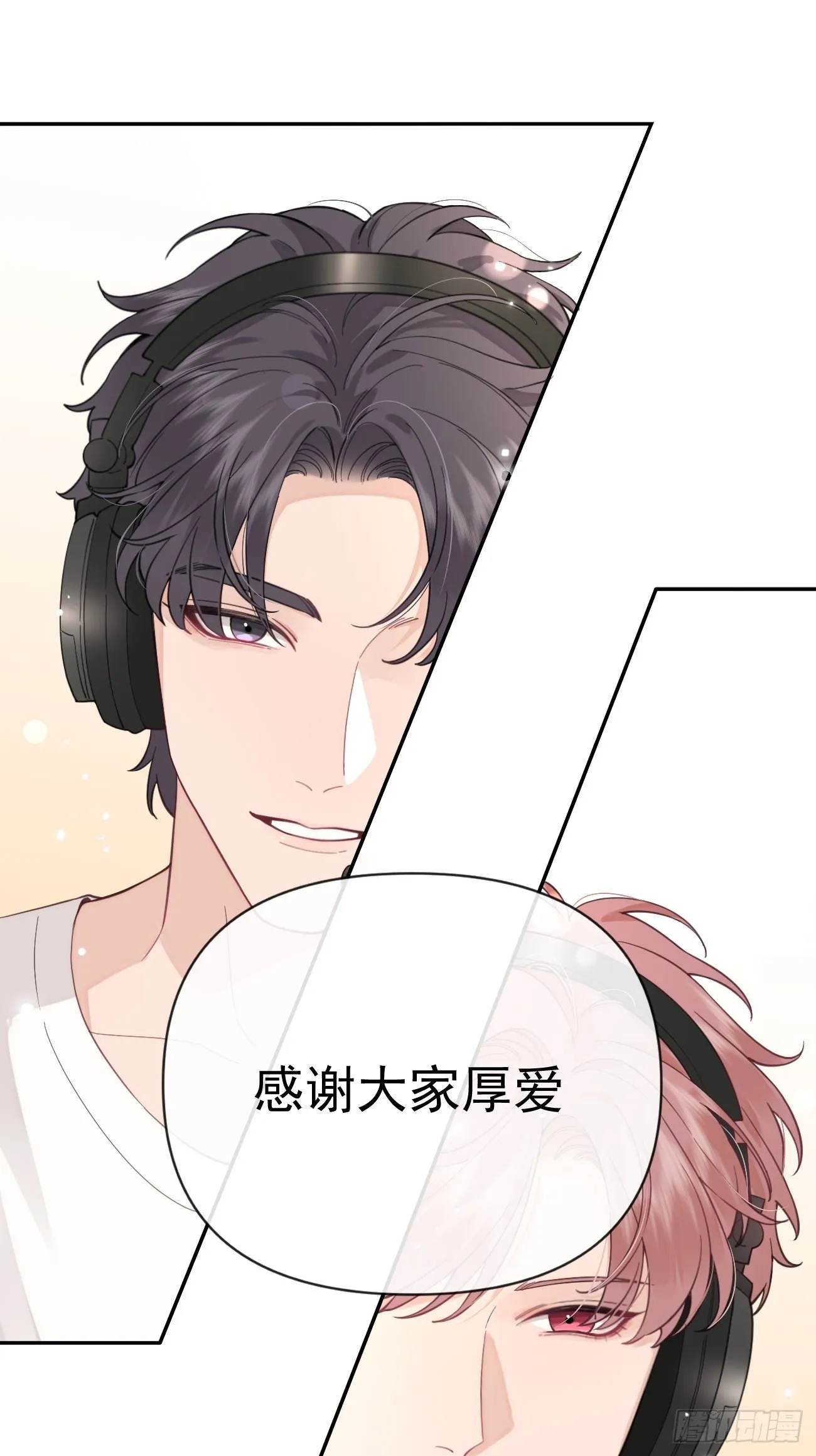 04.默契 第27页