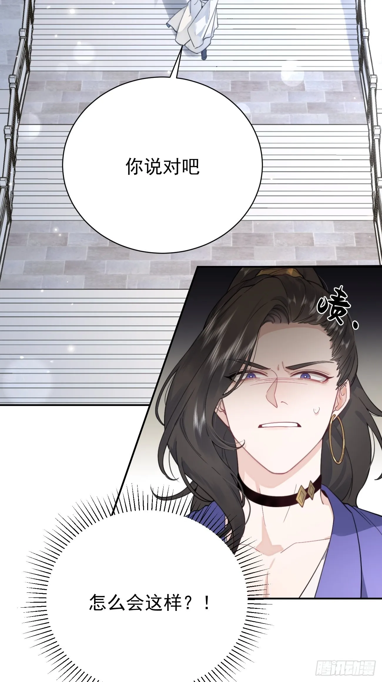 04.默契 第29页