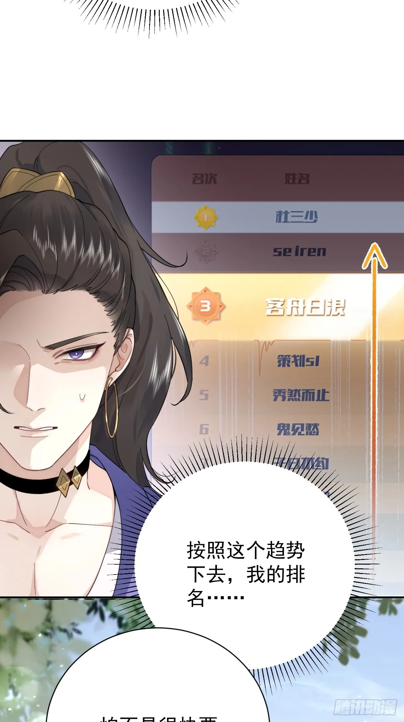 04.默契 第30页
