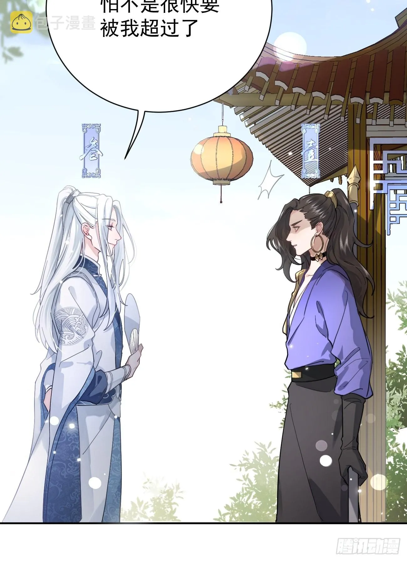 04.默契 第31页