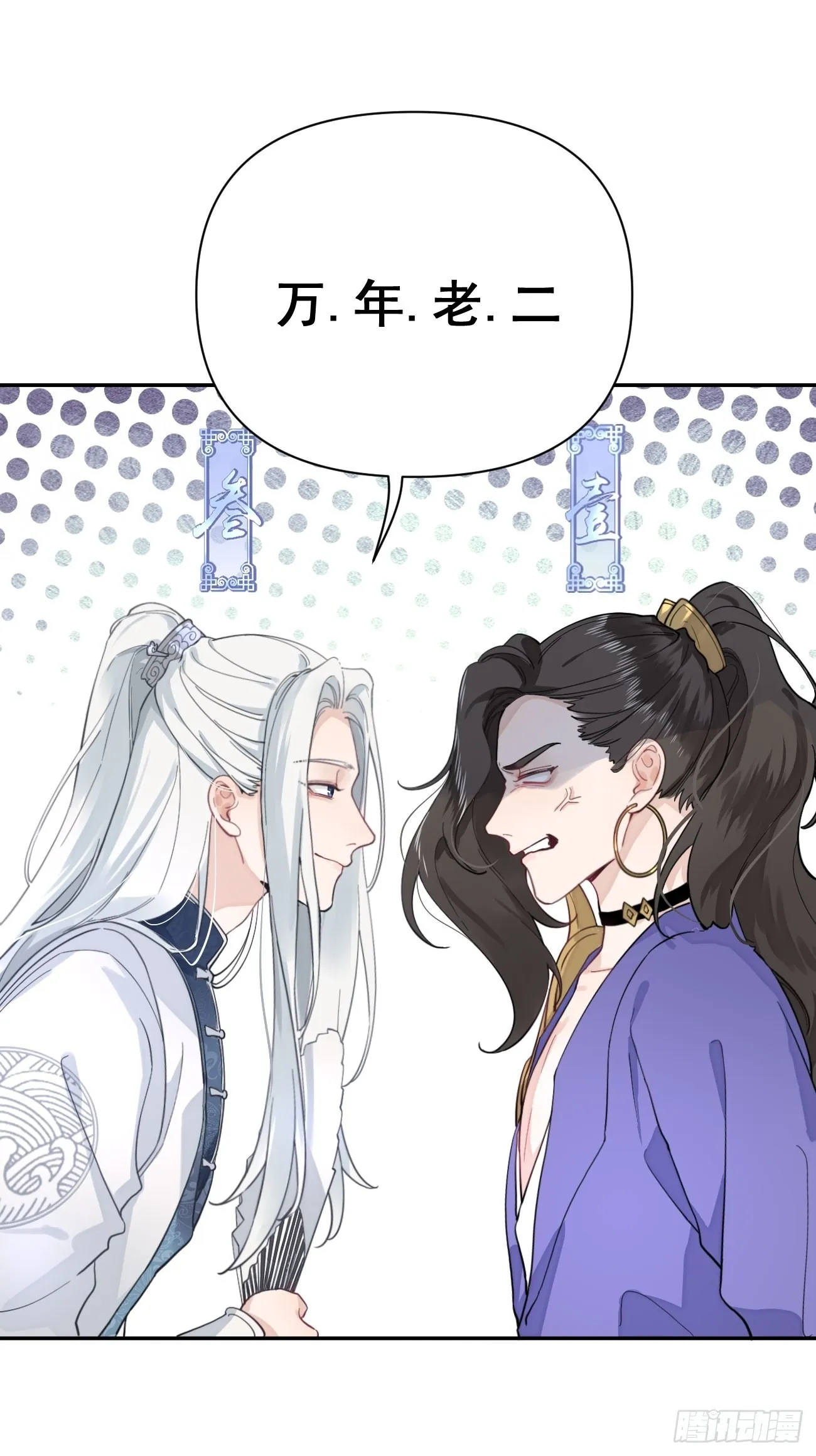 04.默契 第32页