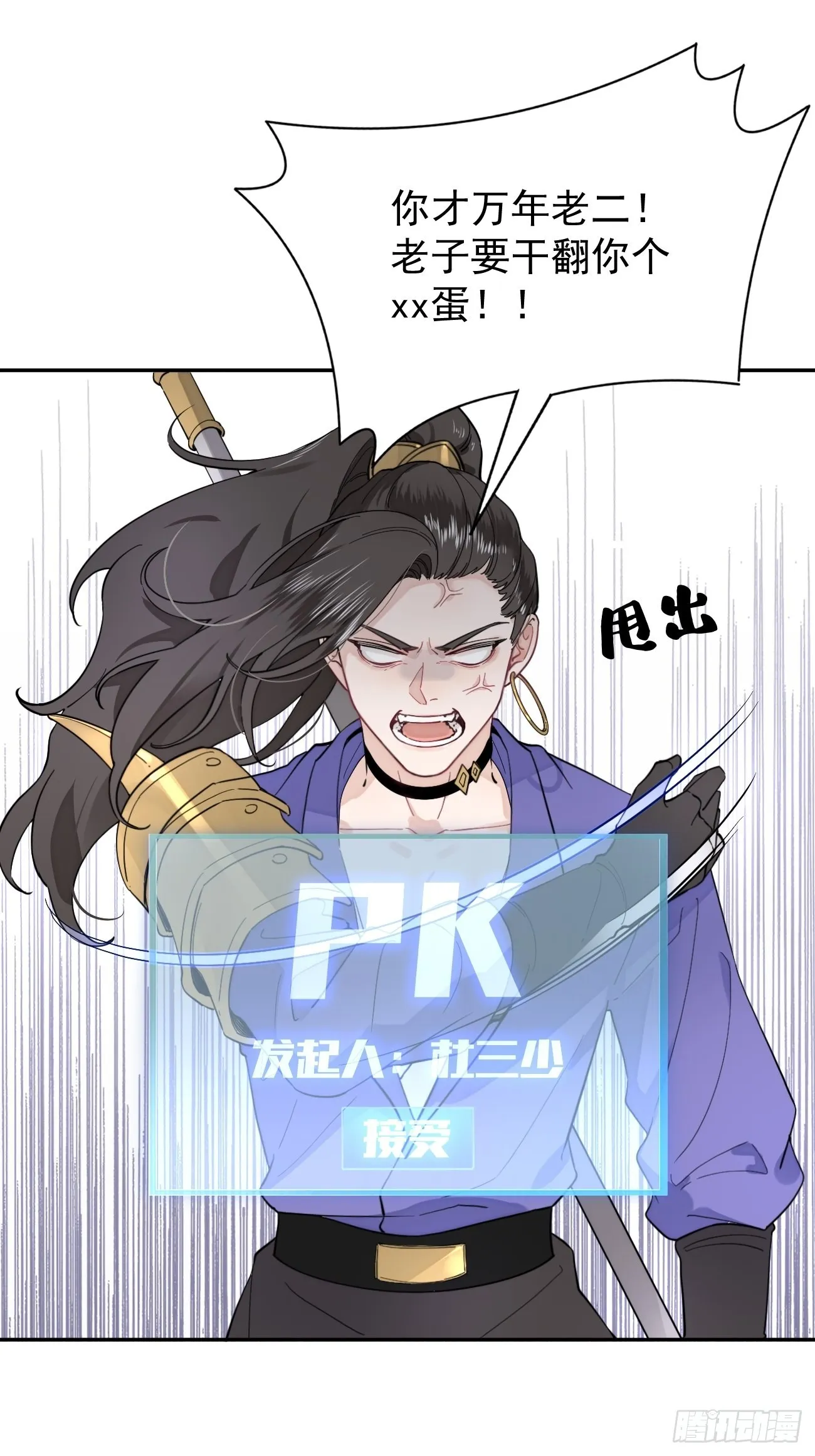 04.默契 第33页