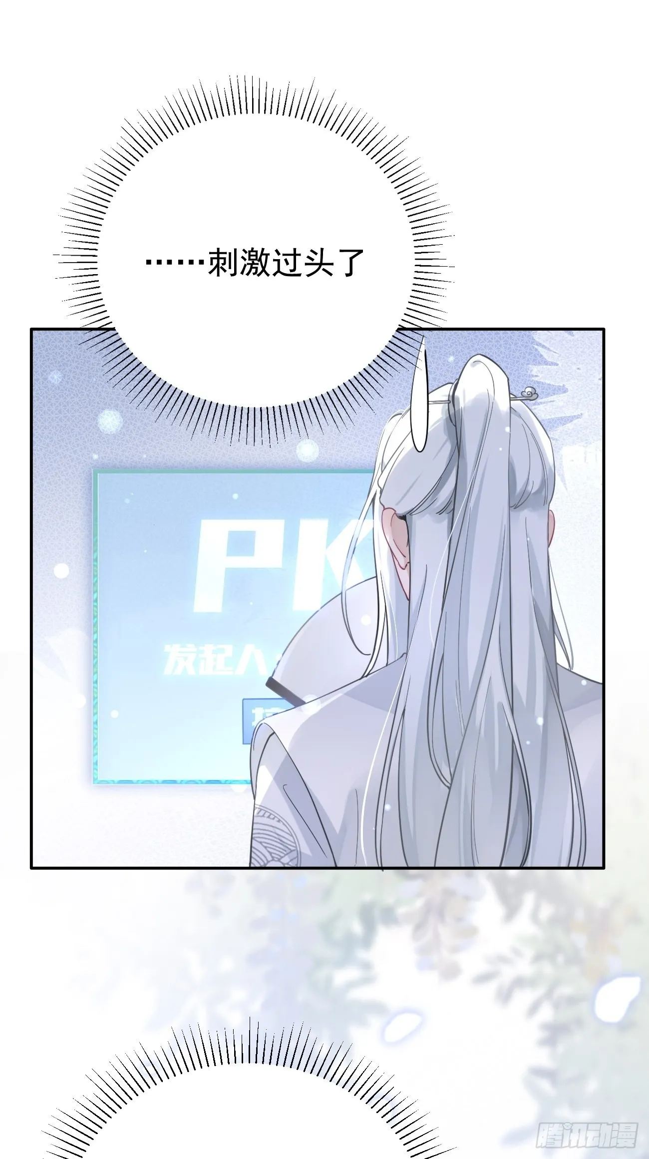 04.默契 第34页