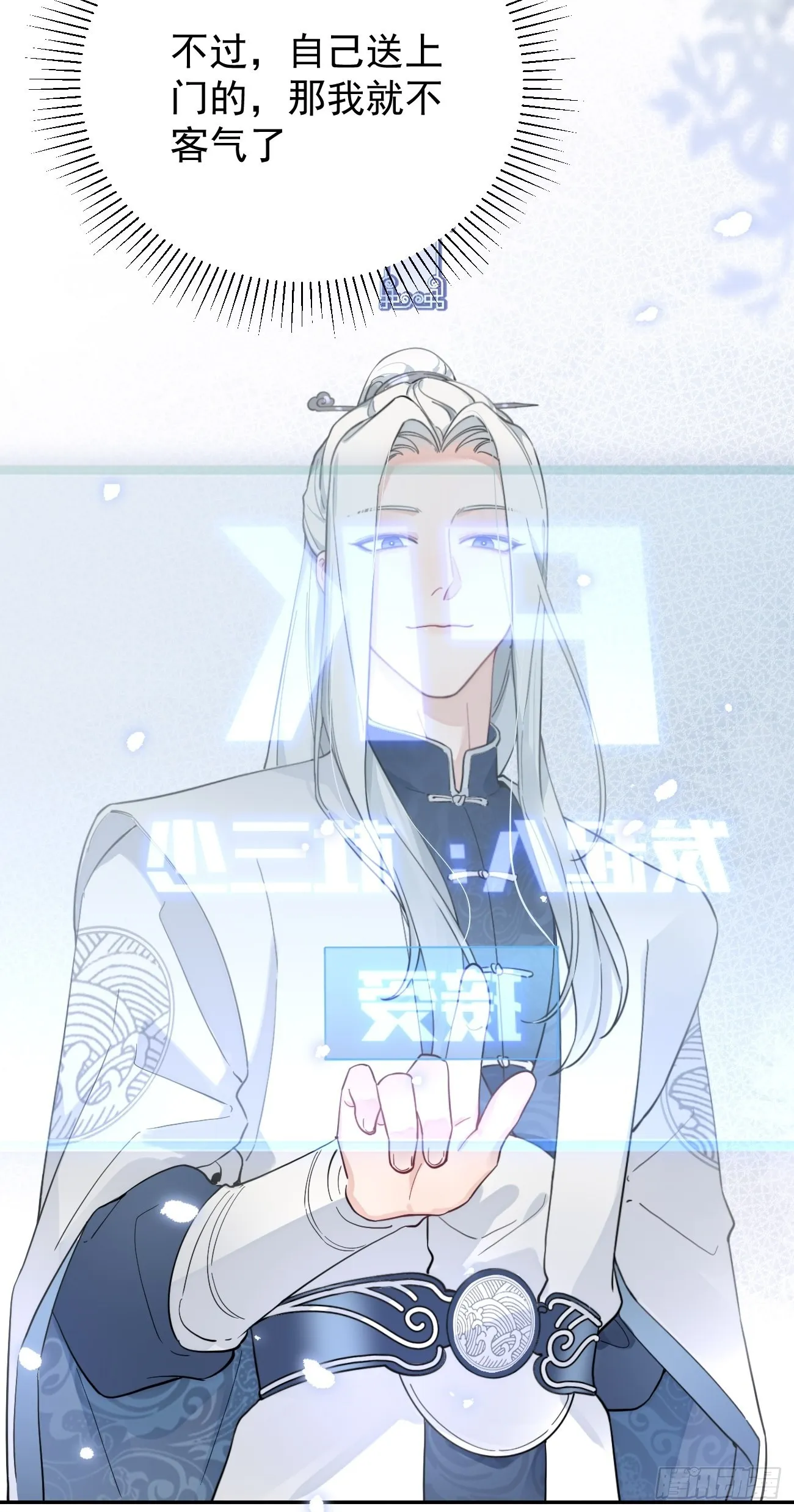 04.默契 第35页