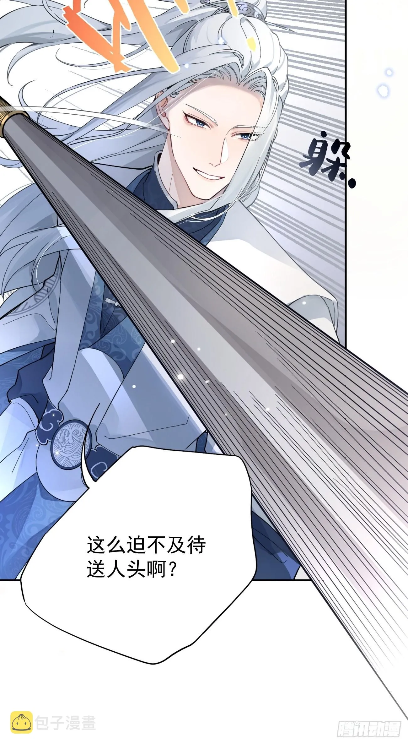 04.默契 第41页