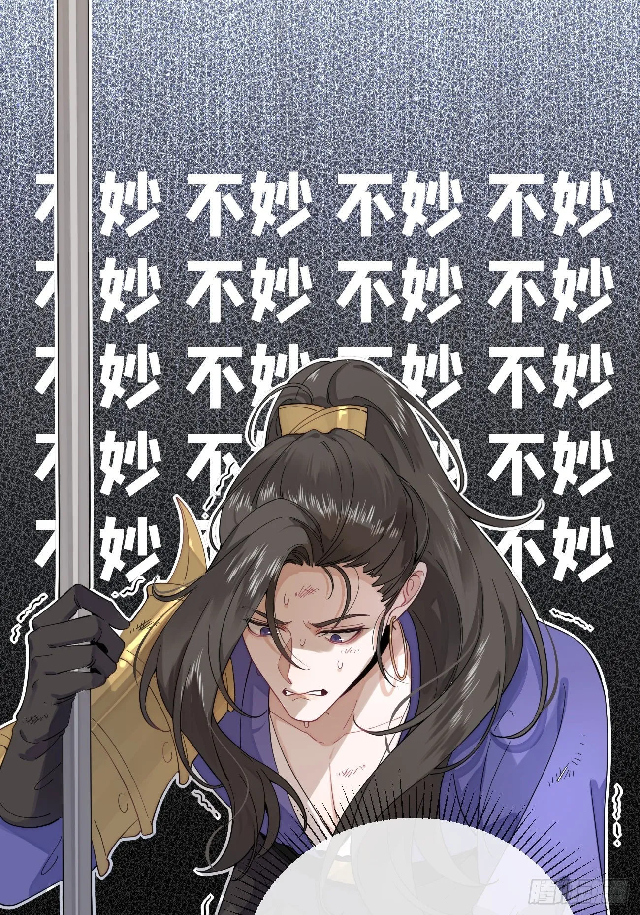 04.默契 第52页
