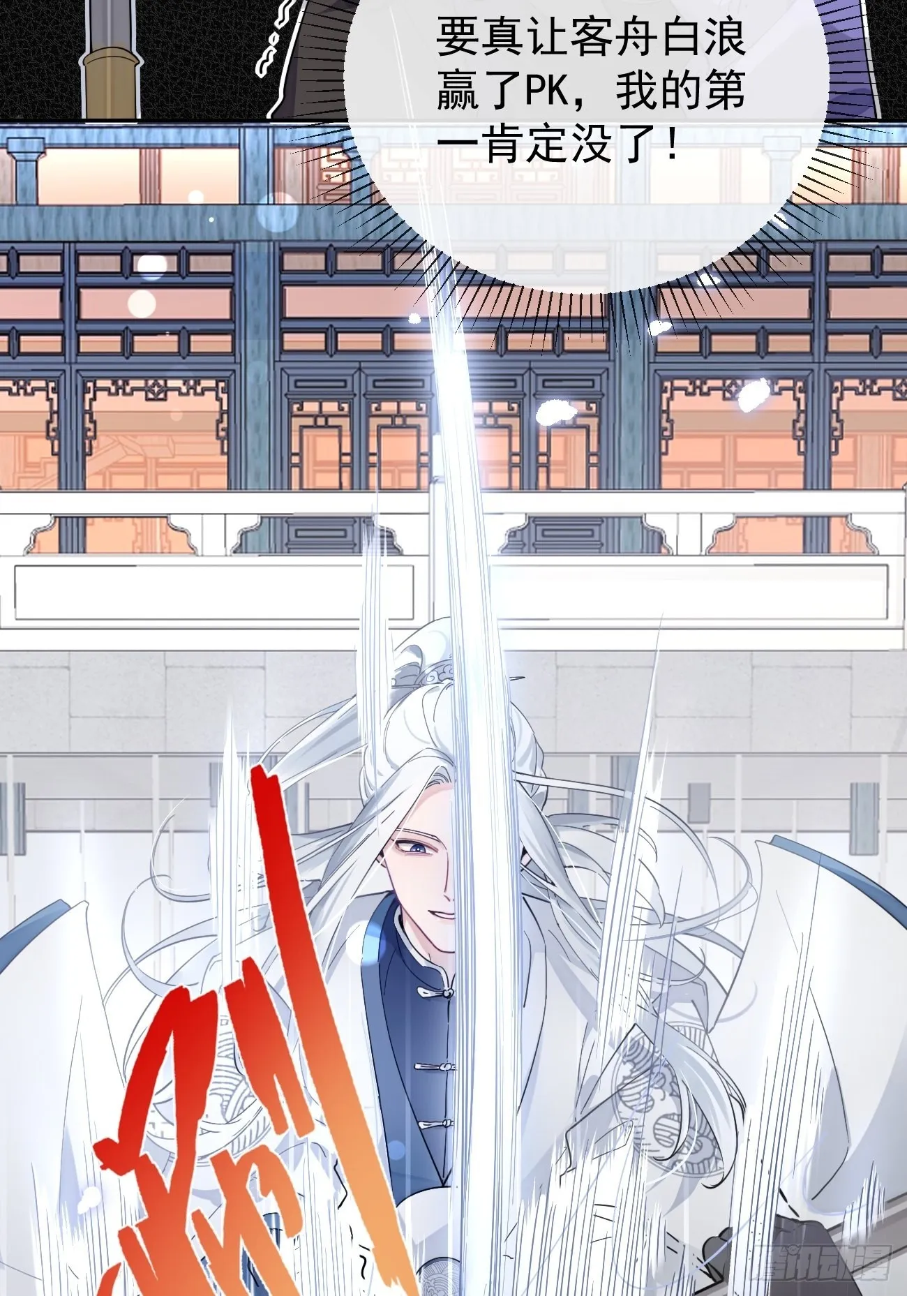 04.默契 第53页