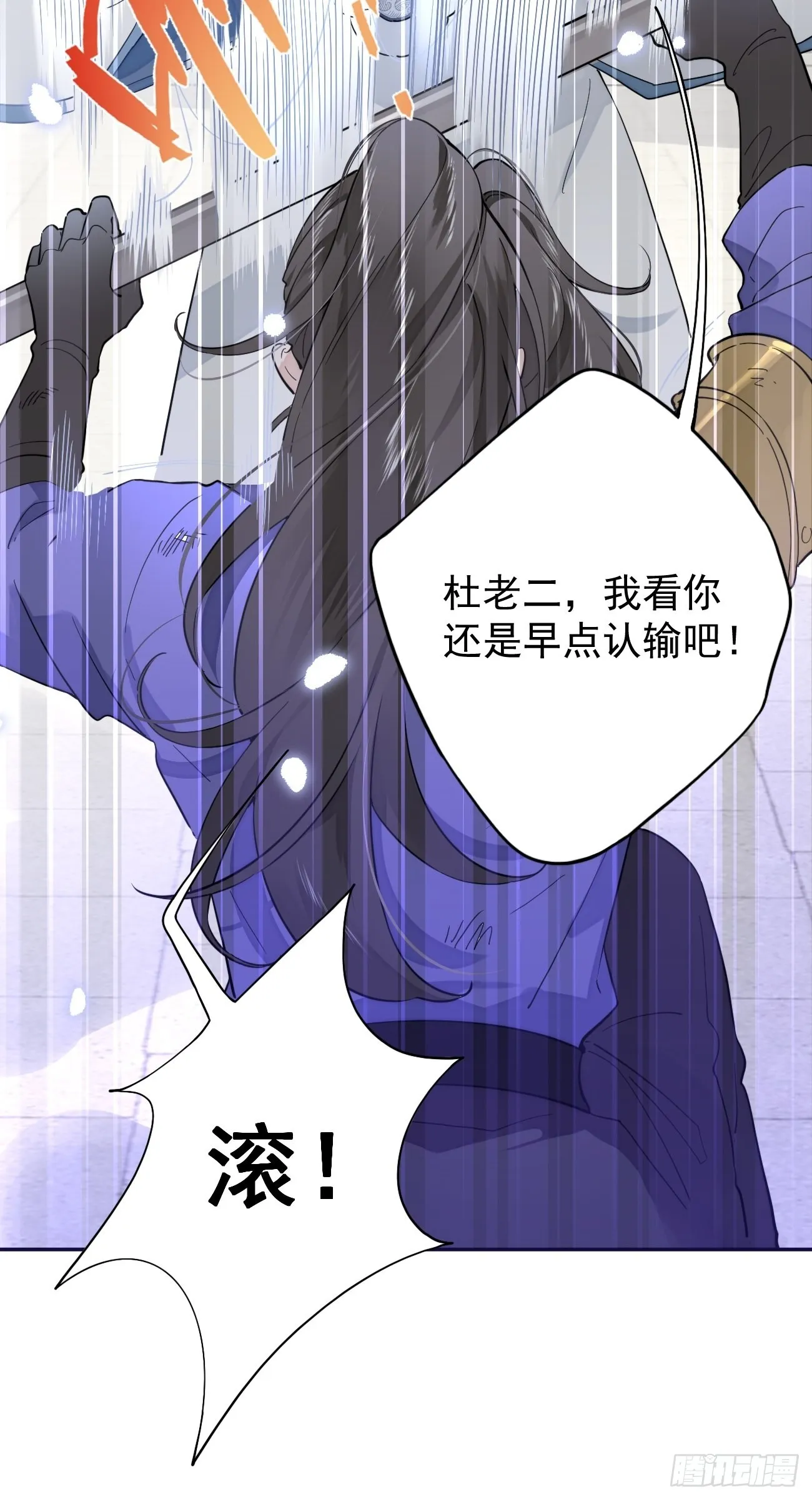 04.默契 第54页