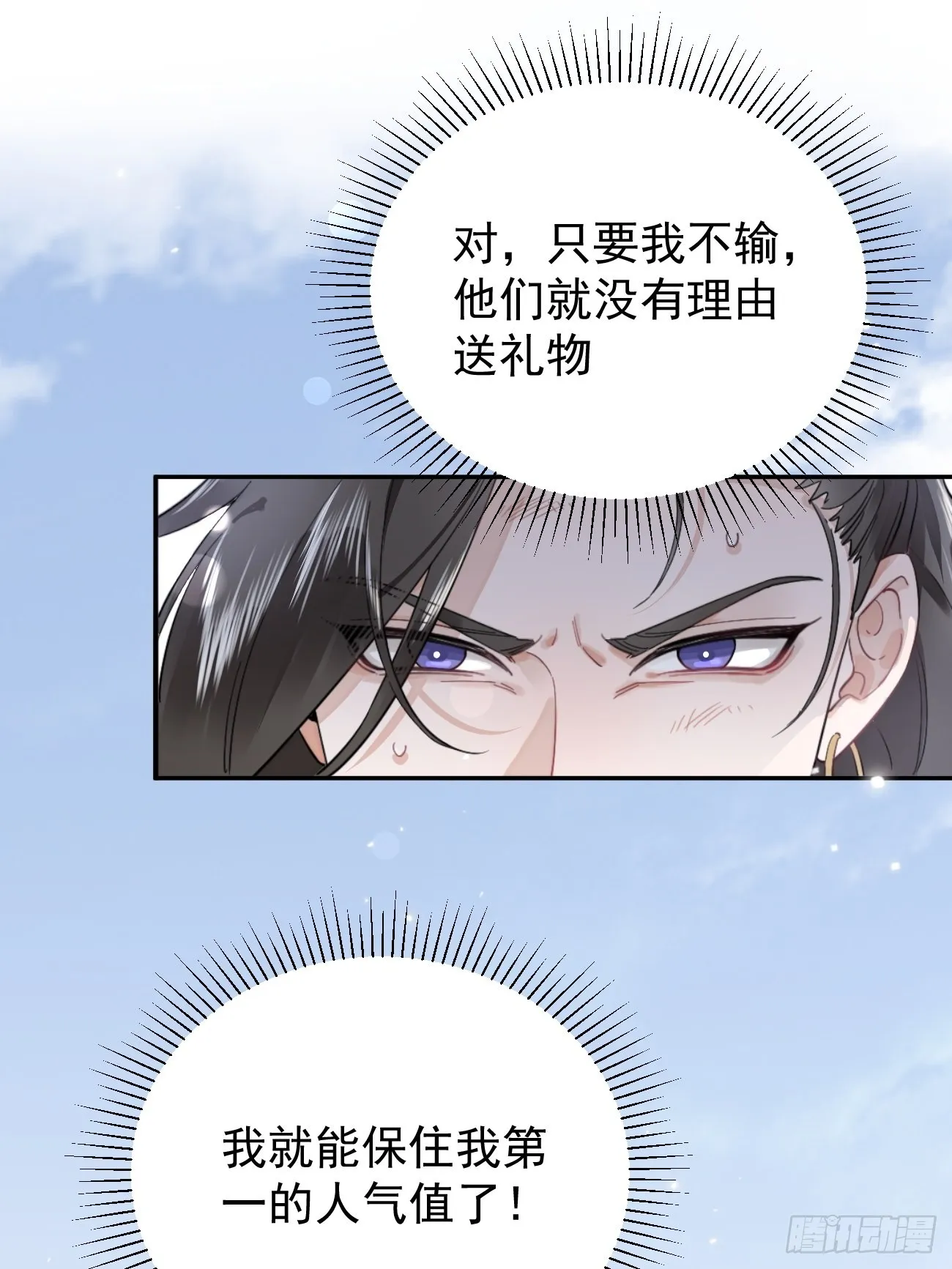 04.默契 第55页