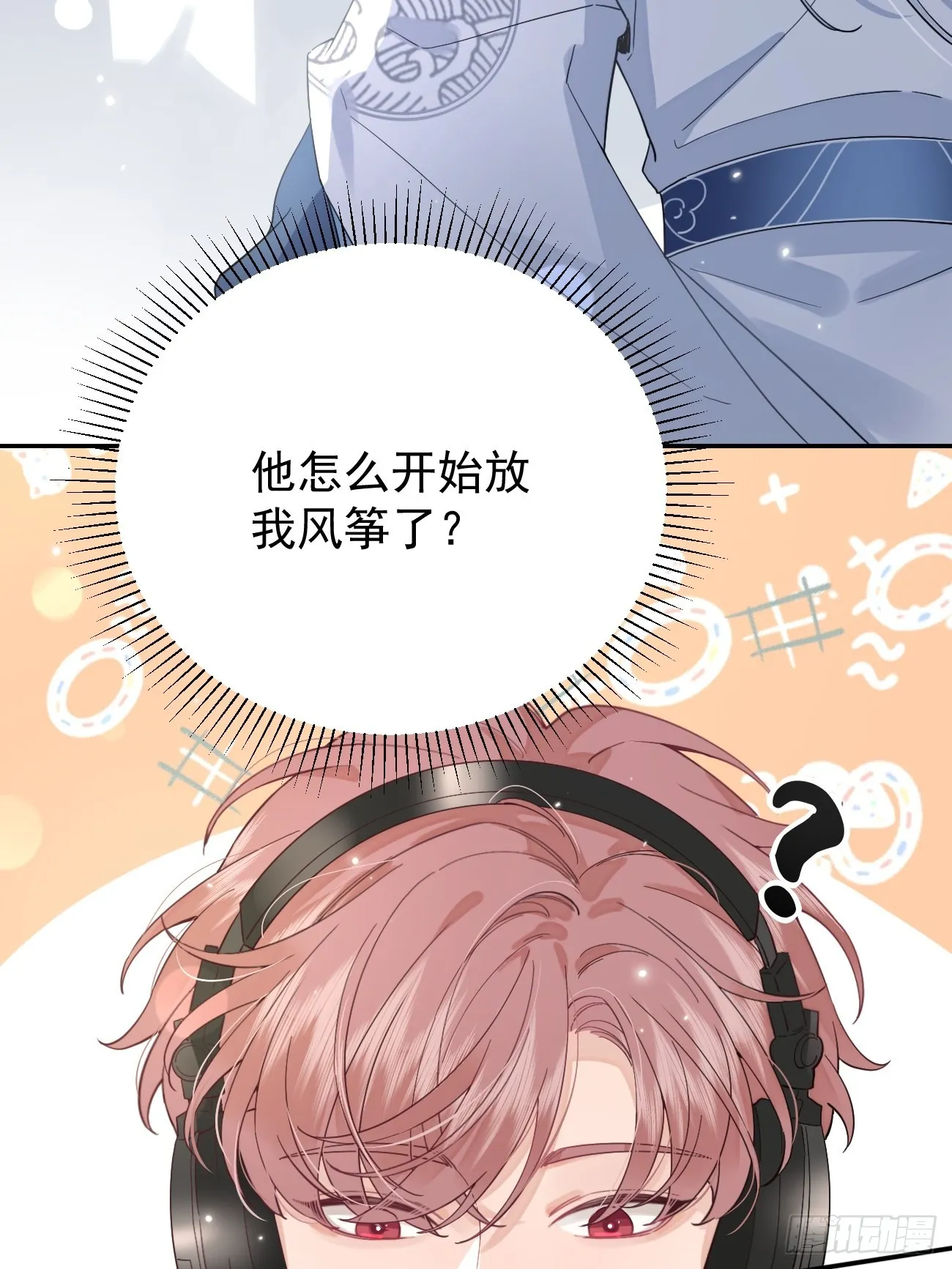 04.默契 第57页