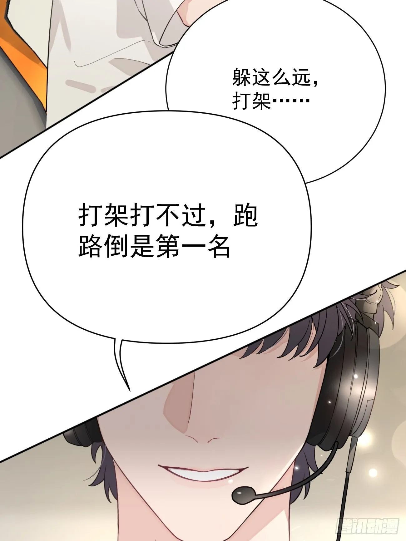 04.默契 第59页