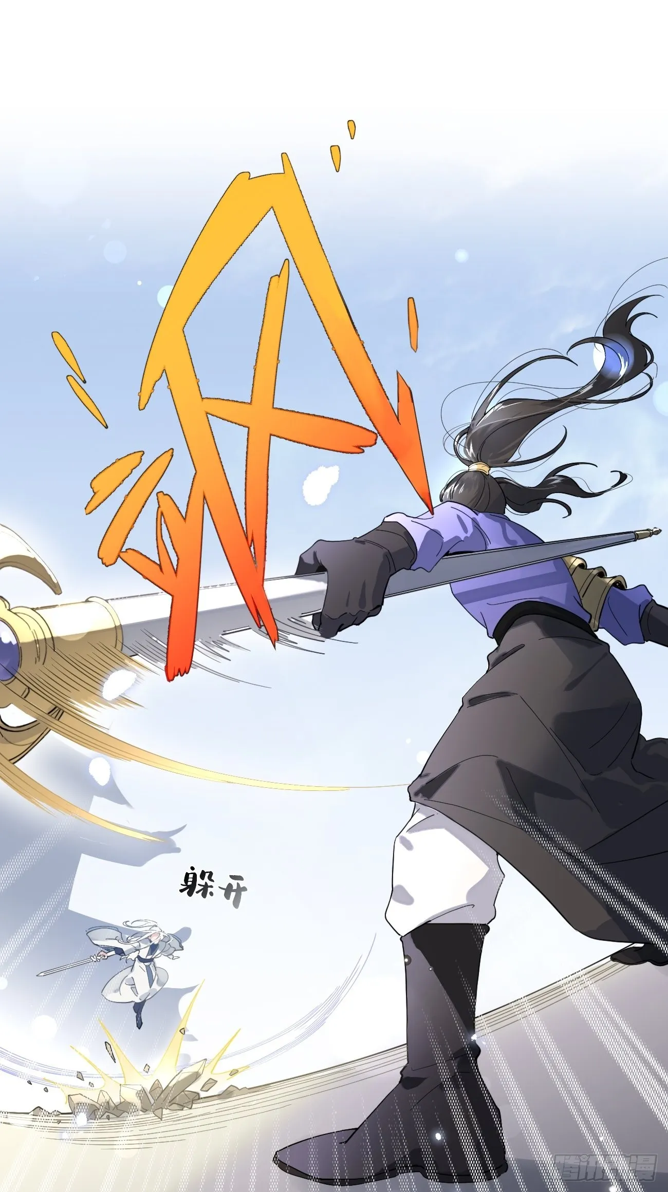 04.默契 第61页