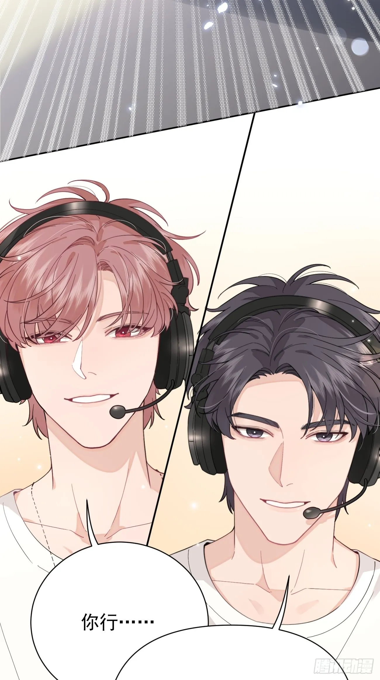 04.默契 第62页