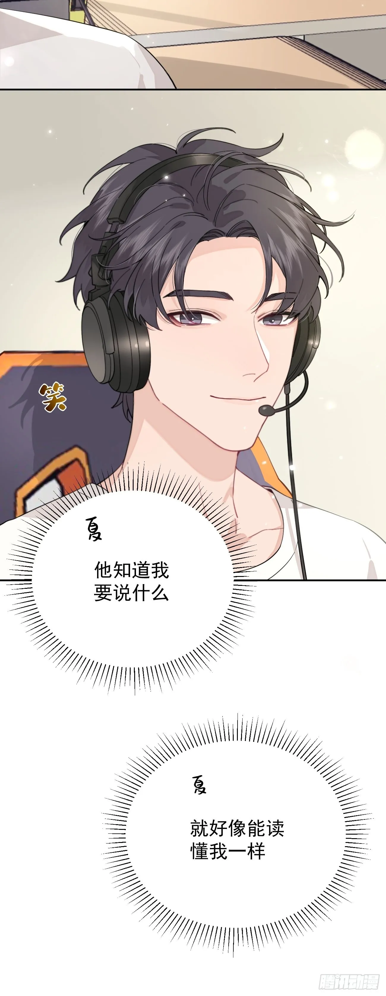 04.默契 第64页