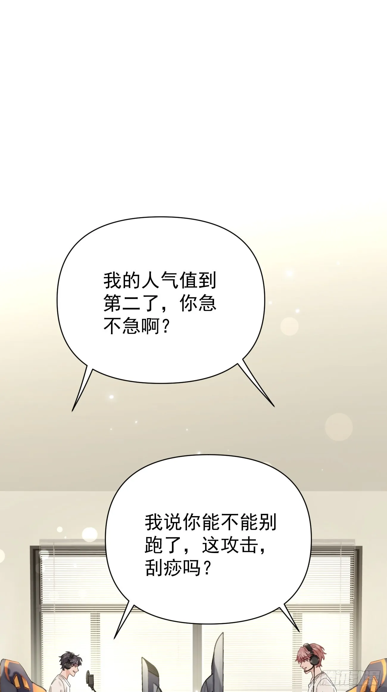 04.默契 第65页