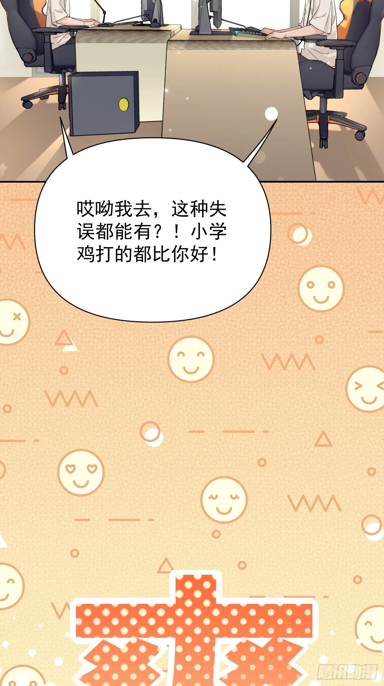 04.默契 第66页