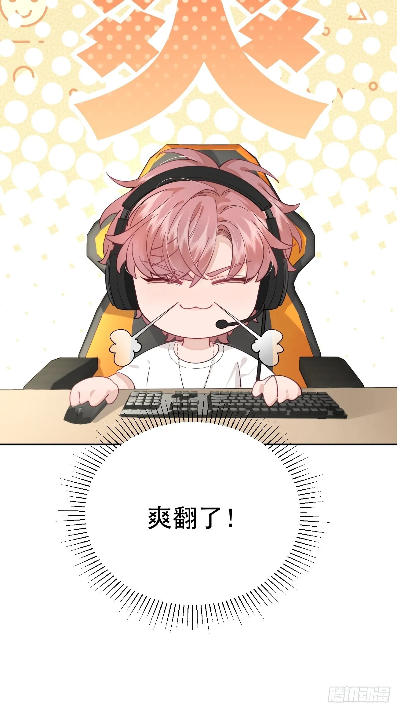 04.默契 第67页