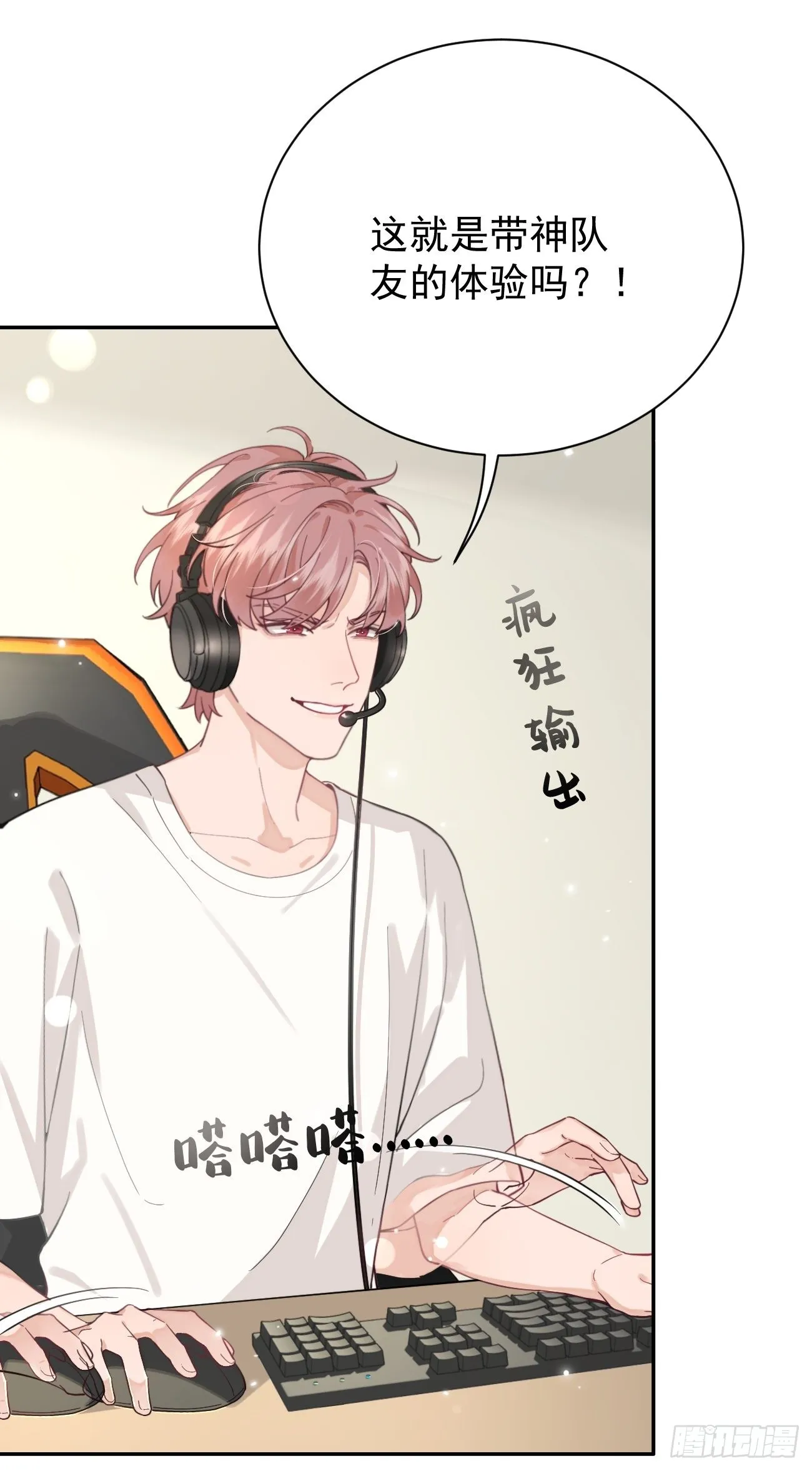 04.默契 第68页