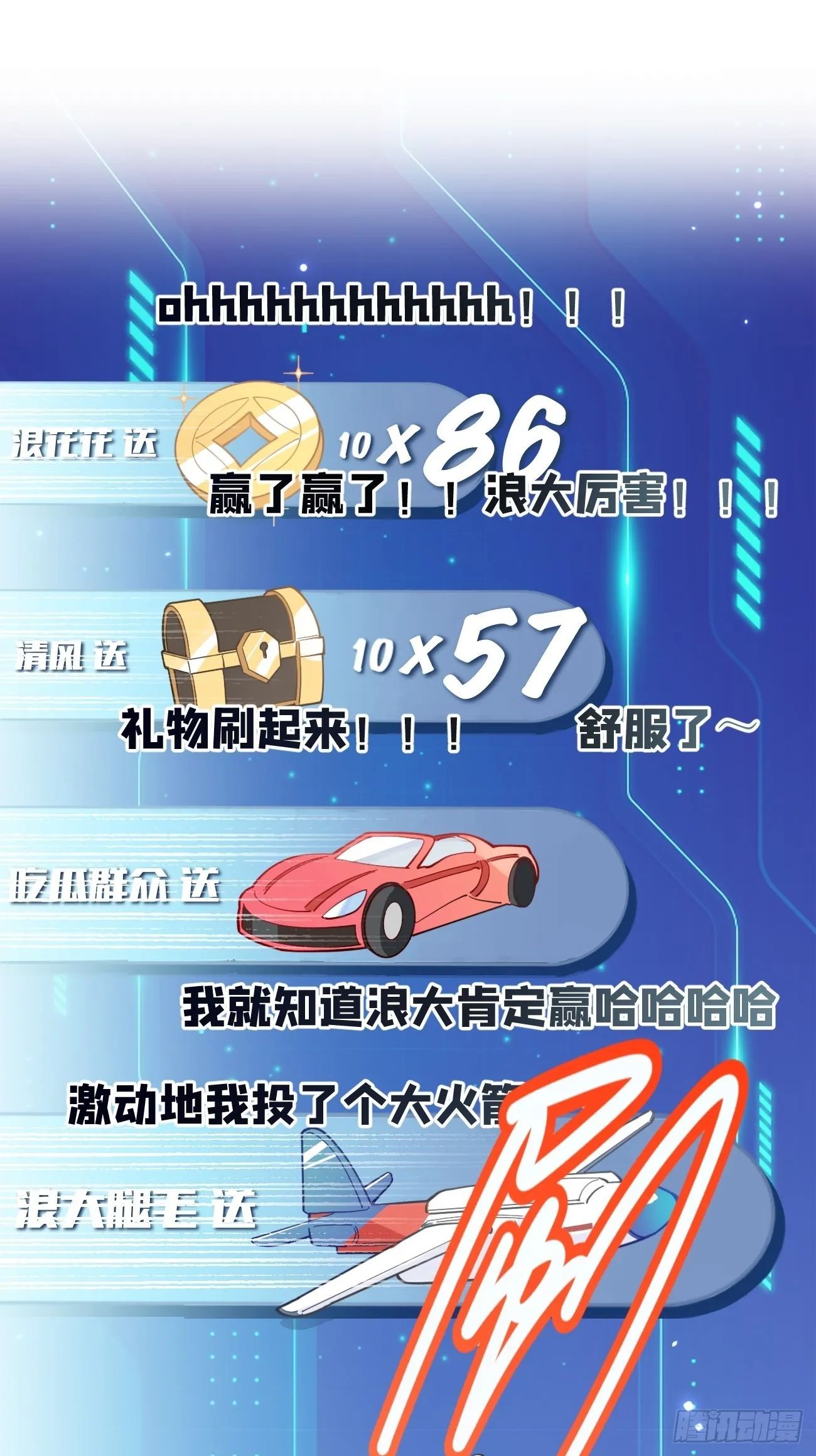 04.默契 第76页