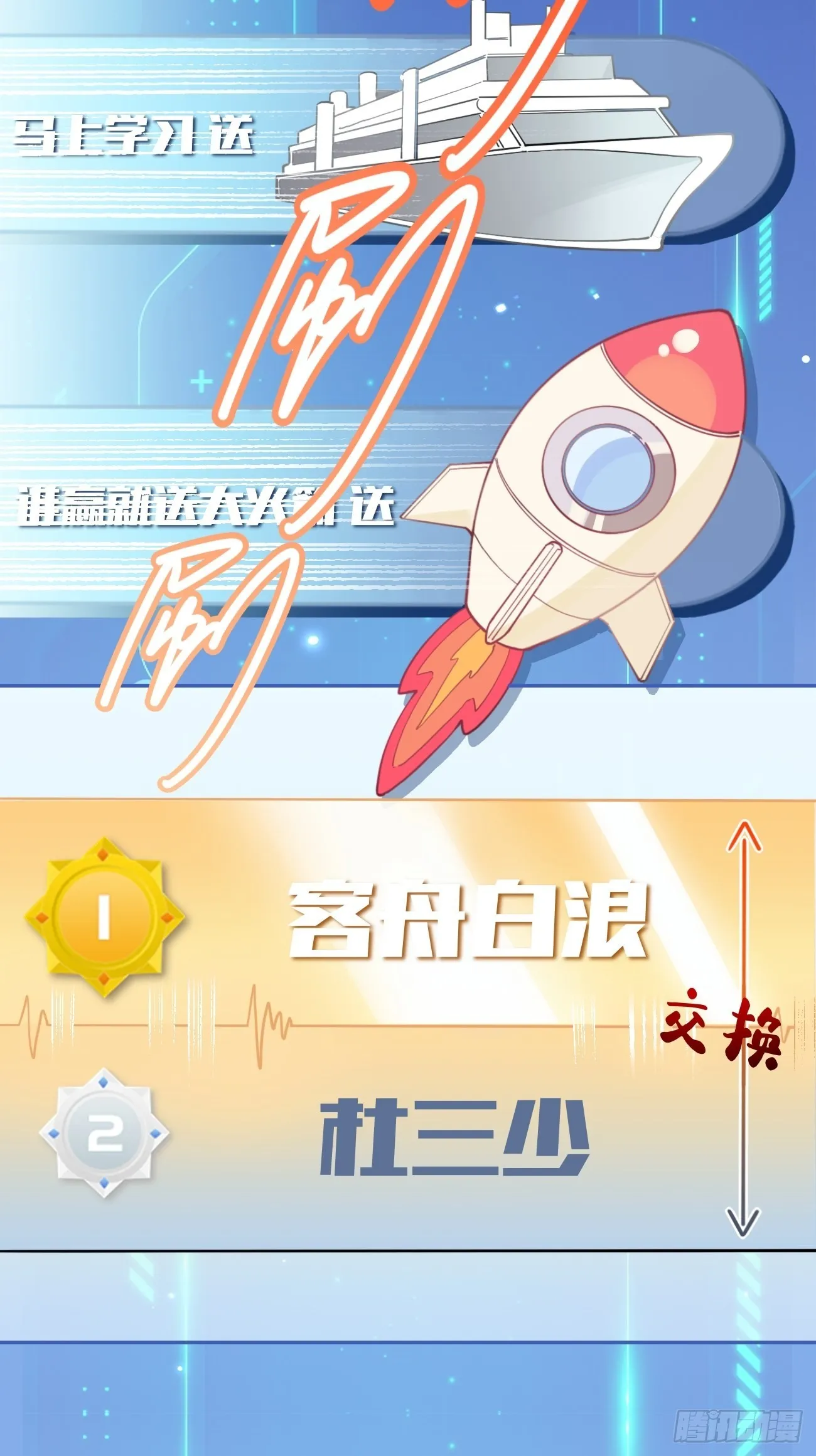 04.默契 第77页