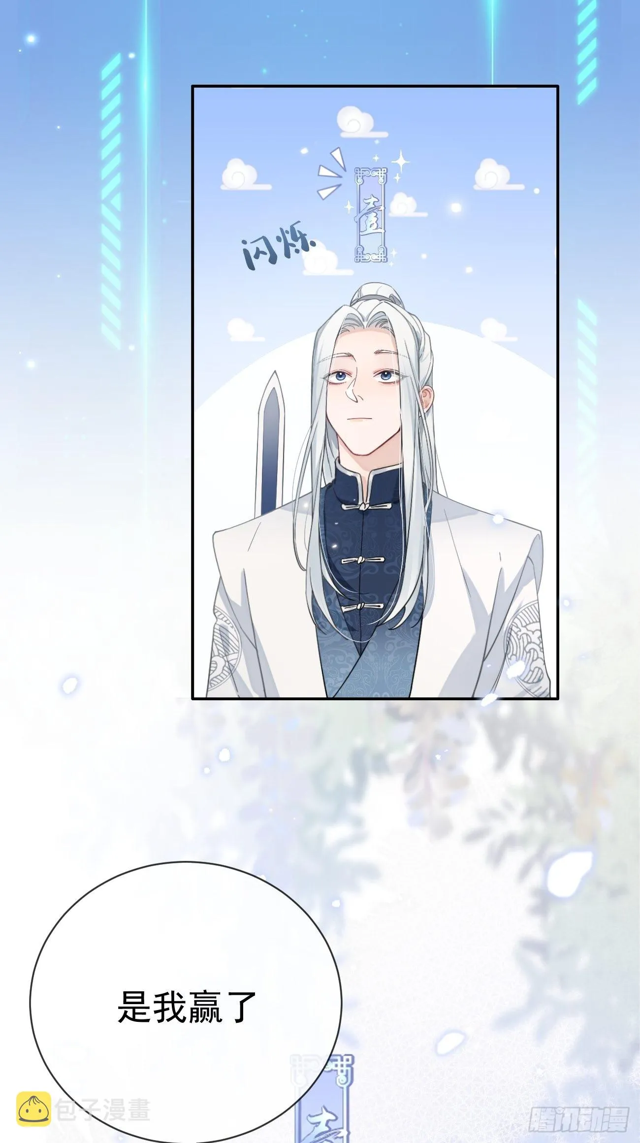 04.默契 第78页