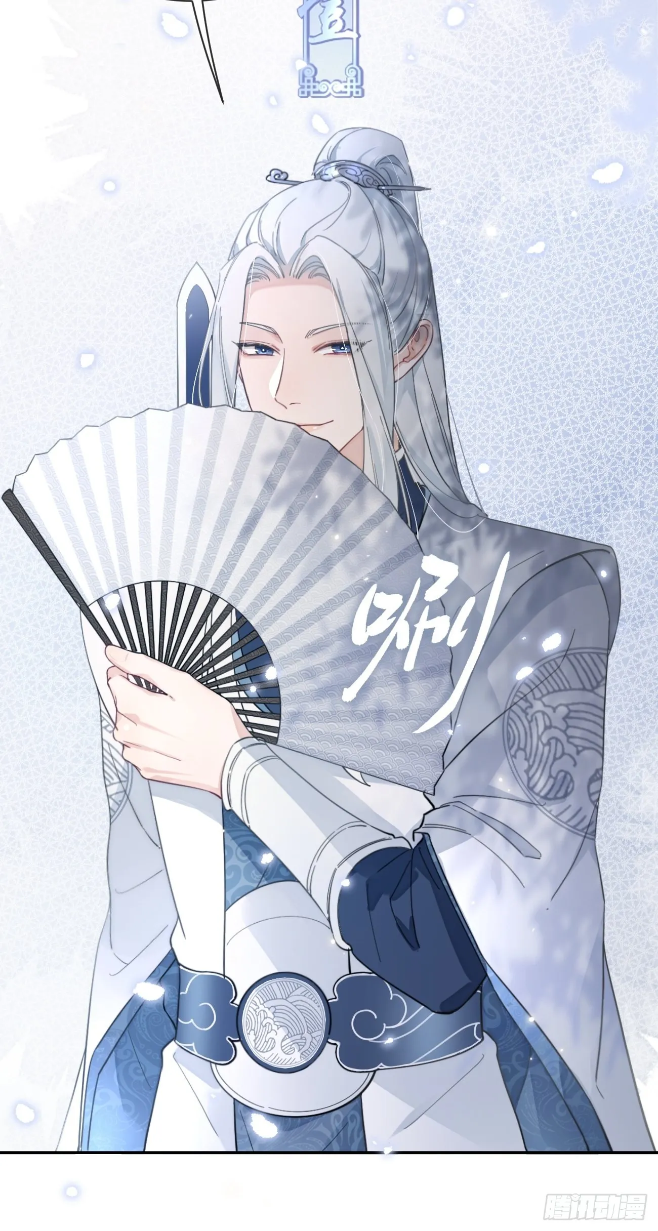 04.默契 第79页