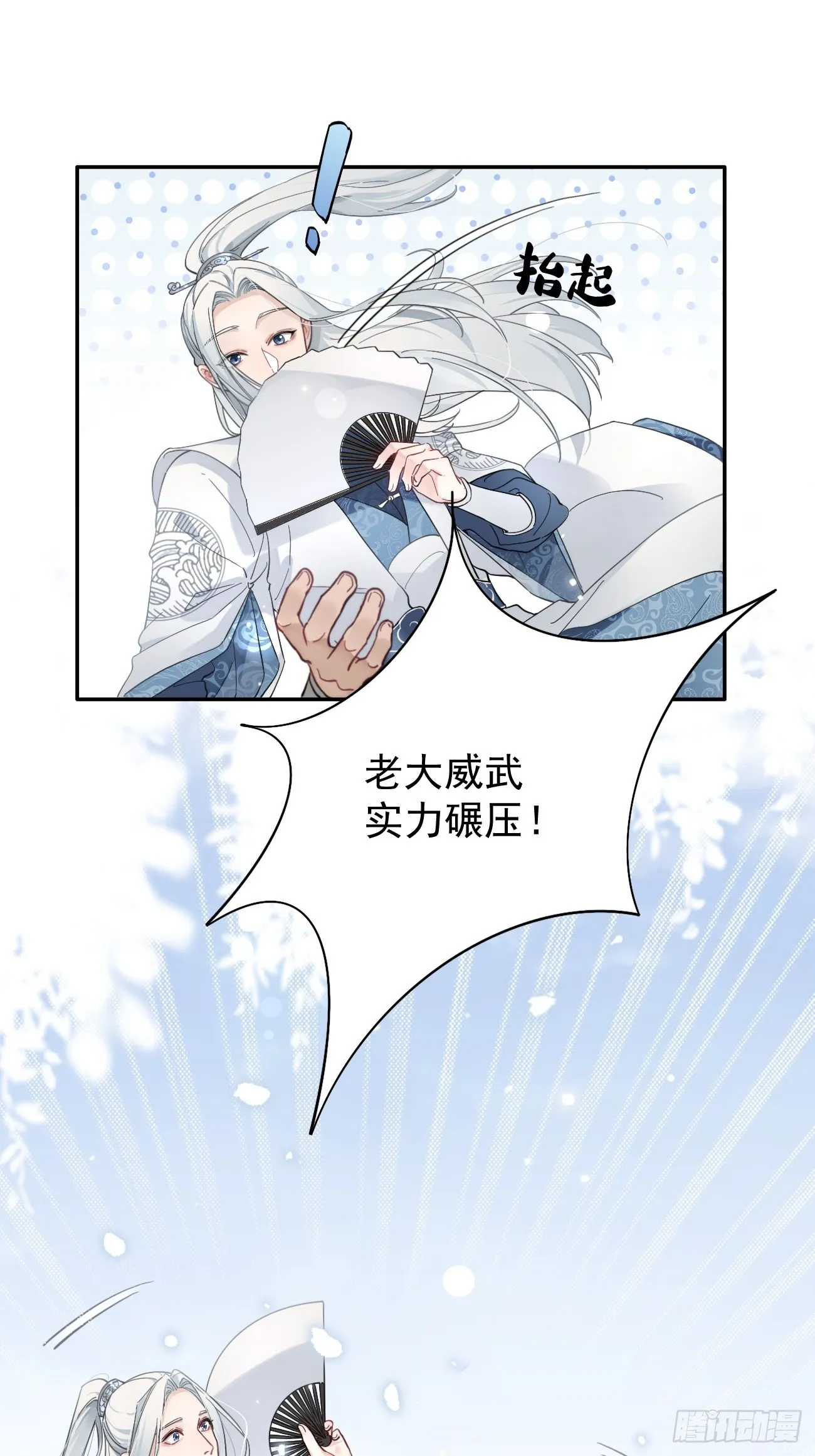 04.默契 第80页