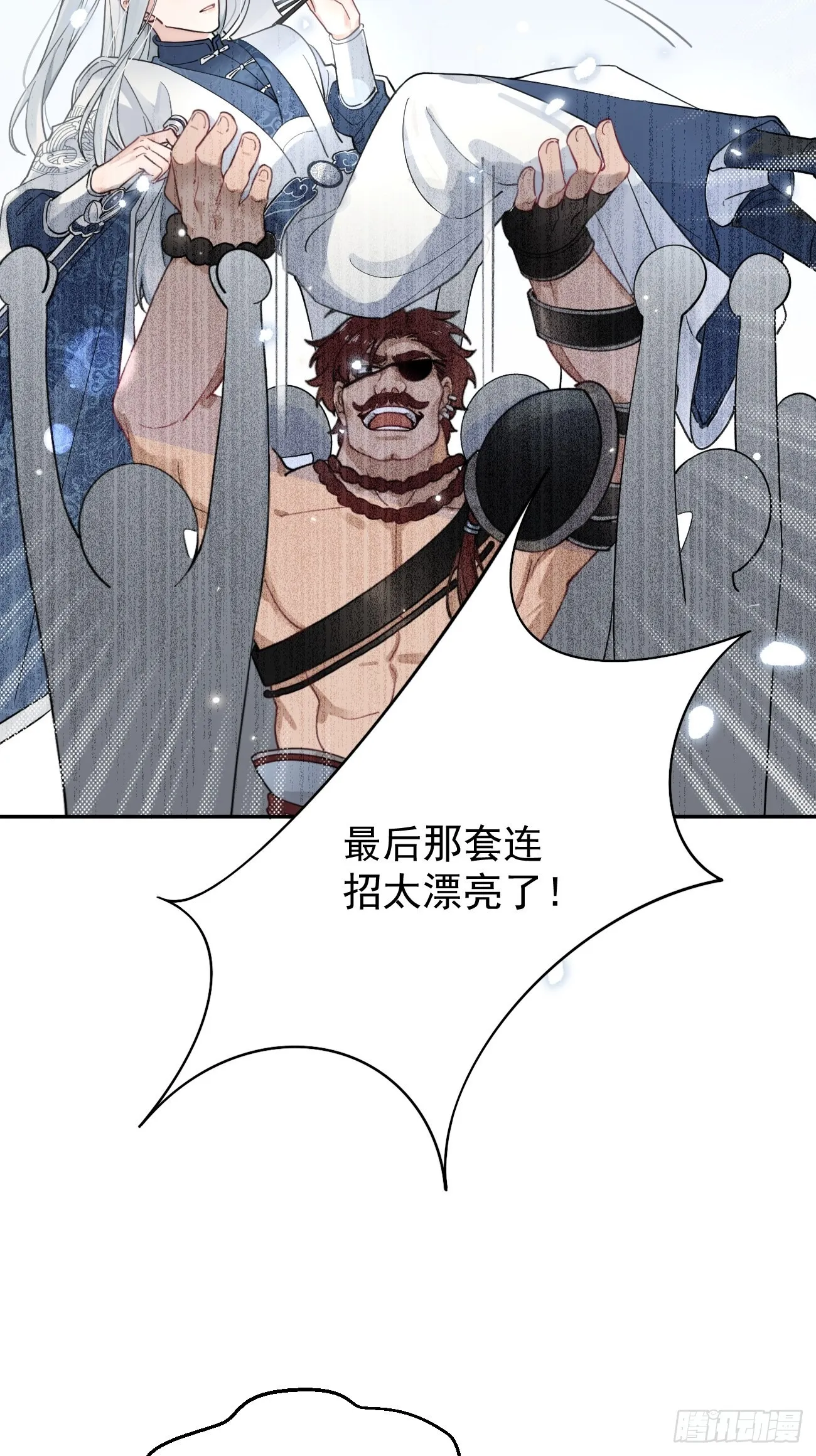 04.默契 第81页