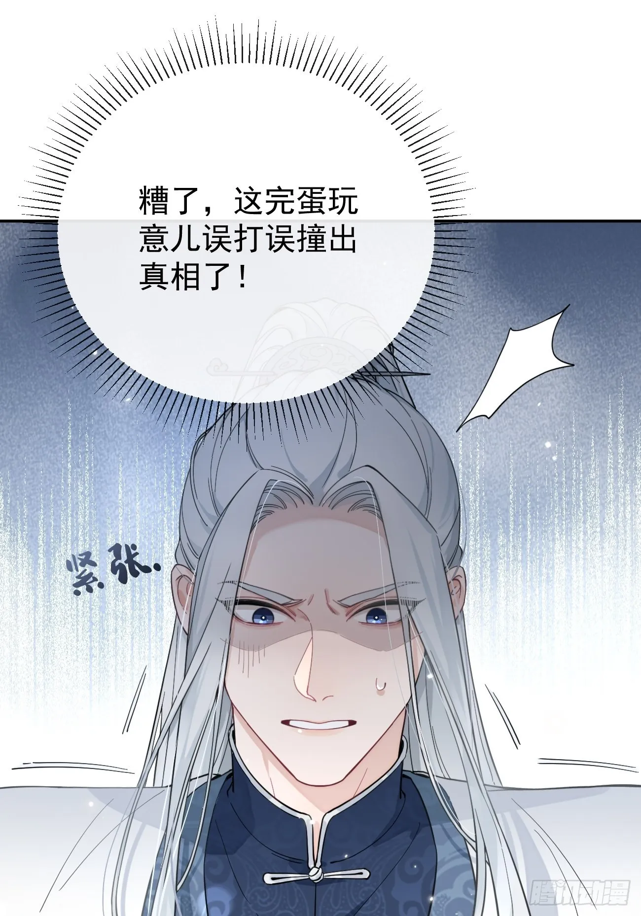 04.默契 第84页