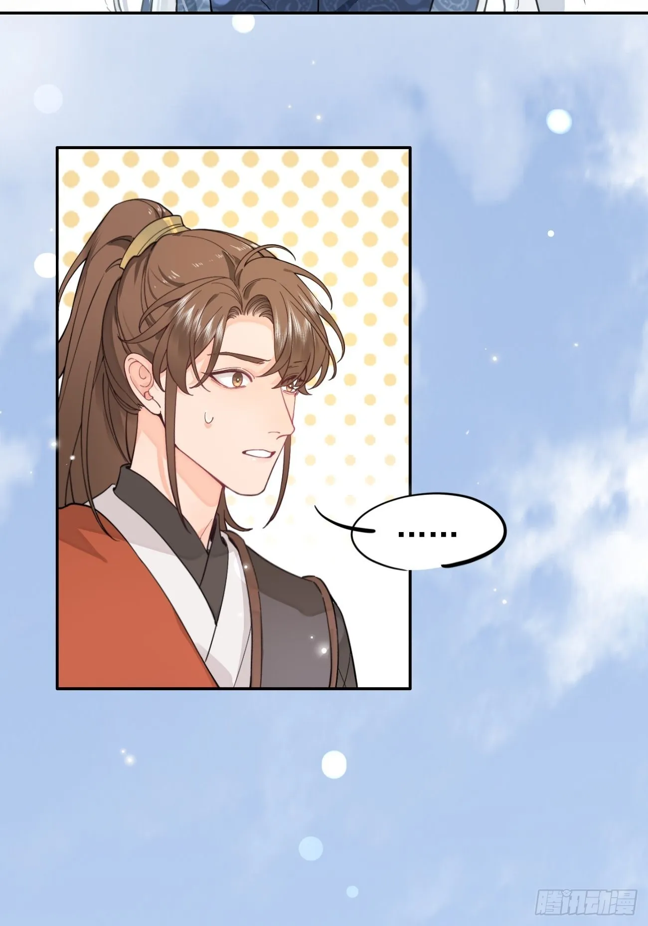 04.默契 第85页