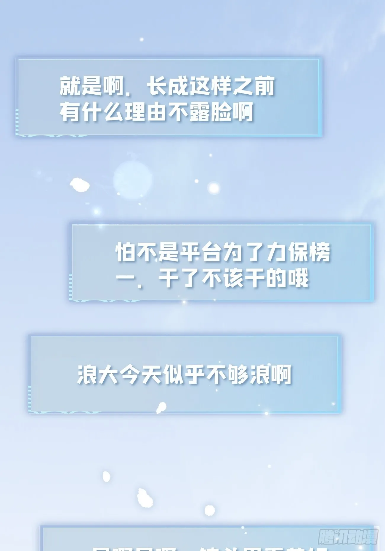 04.默契 第86页