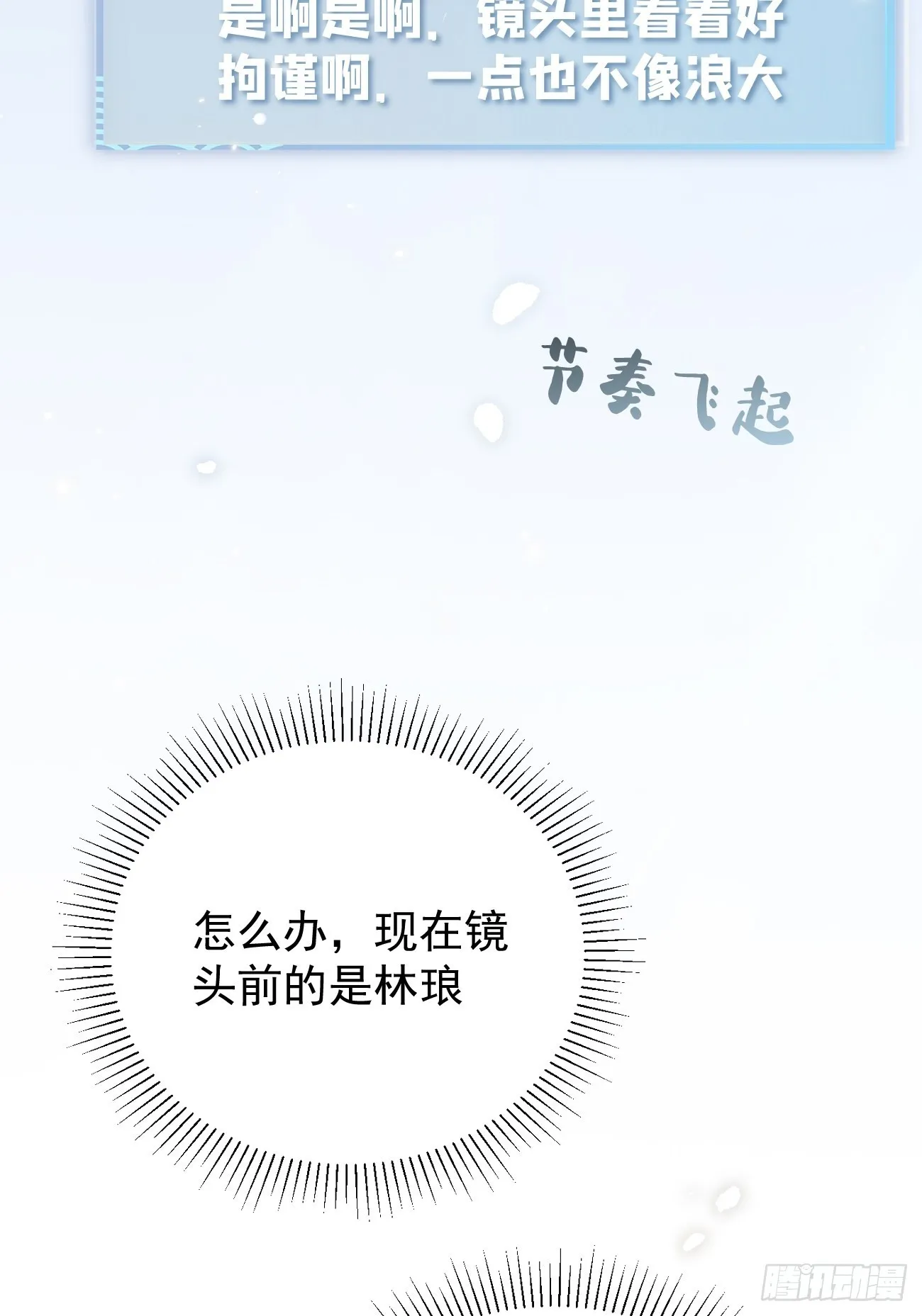 04.默契 第87页