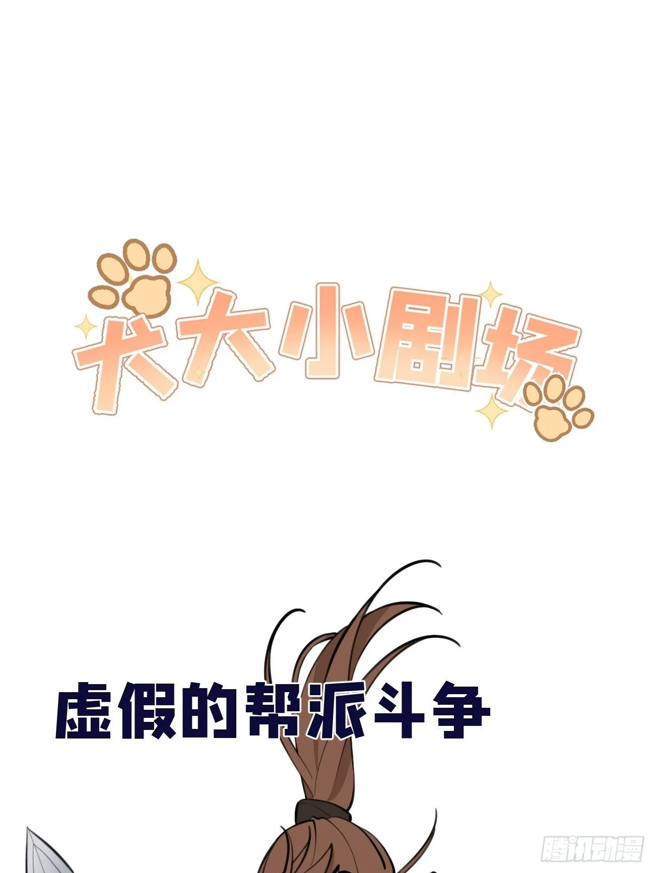 04.默契 第90页