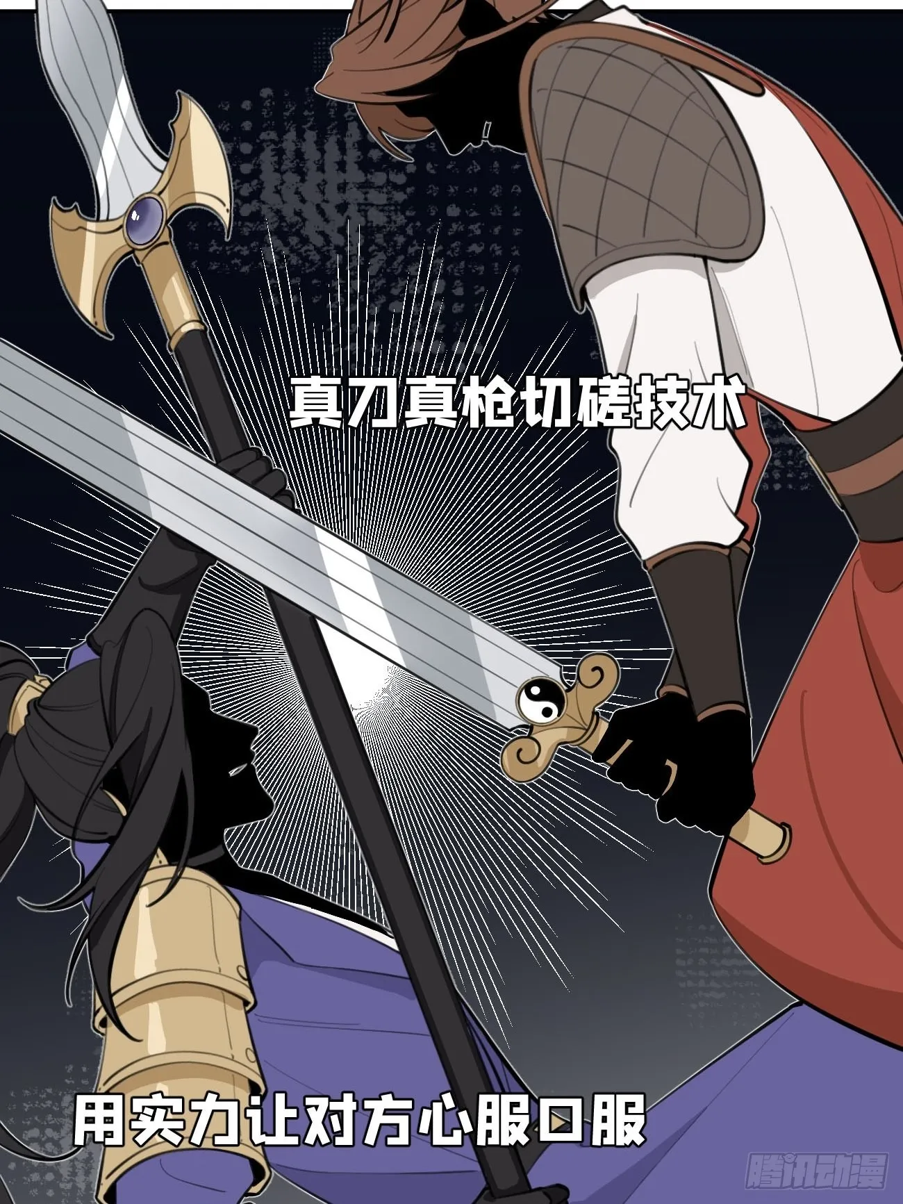 04.默契 第91页