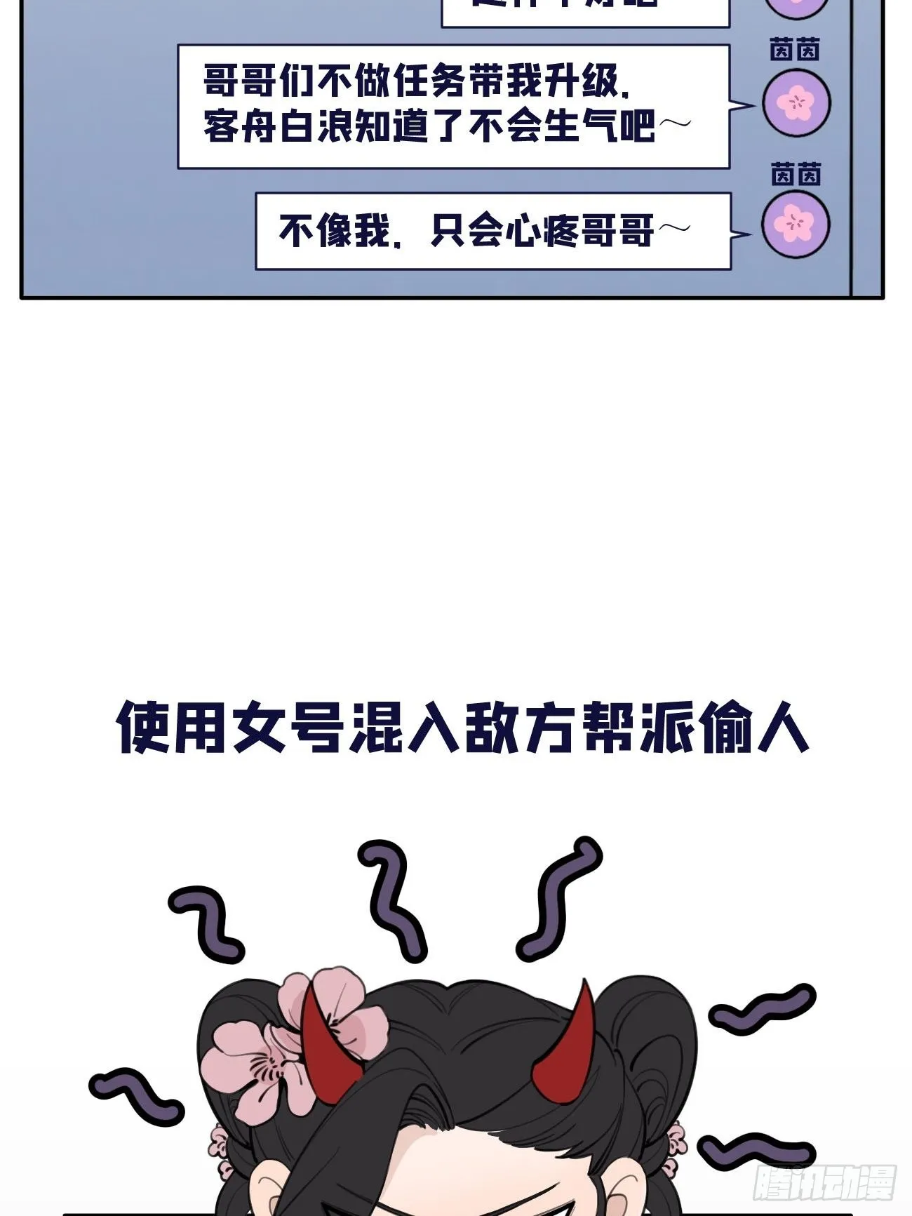 04.默契 第93页