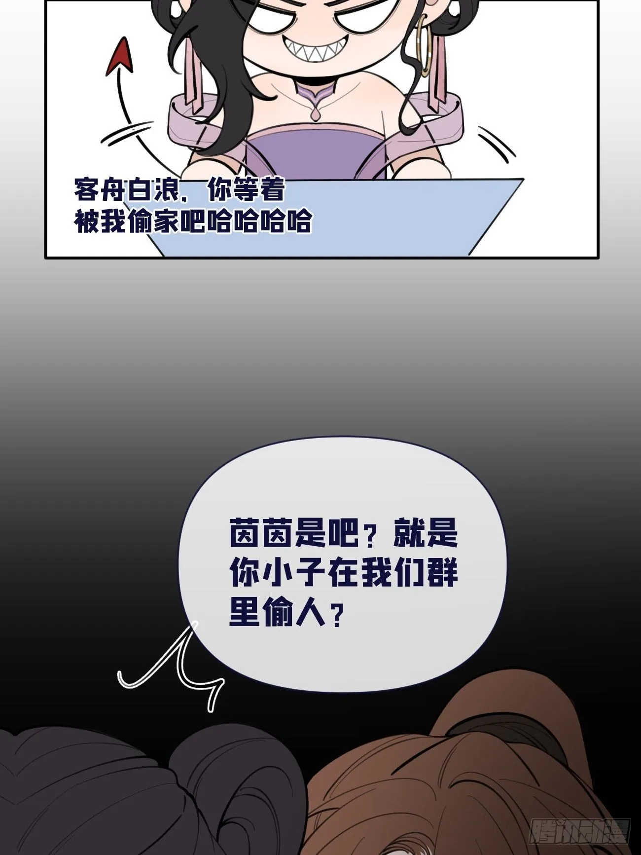 04.默契 第94页