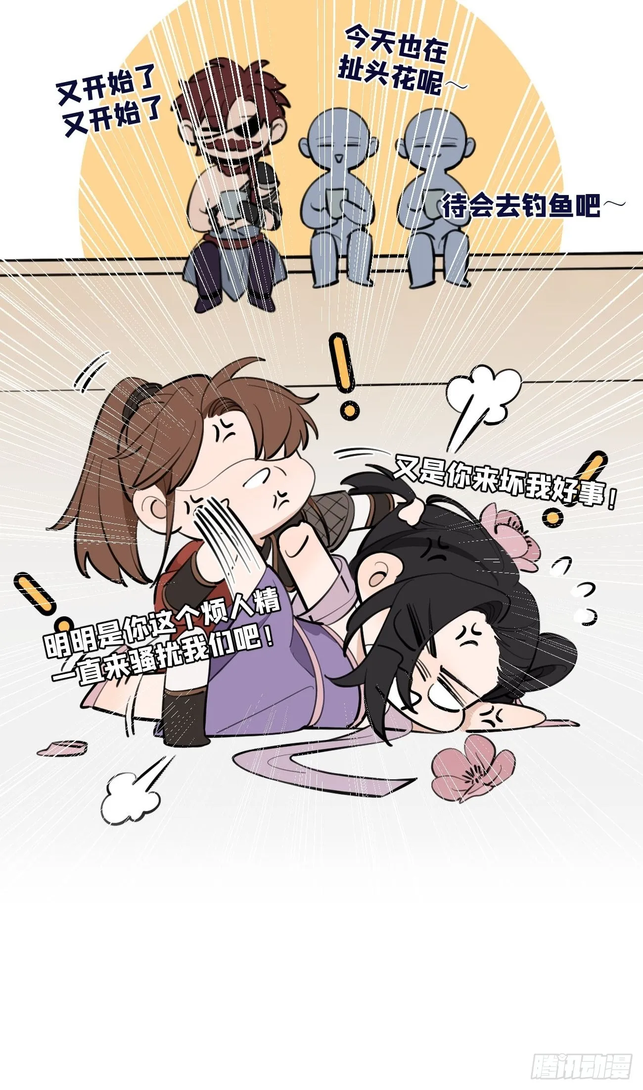 04.默契 第96页