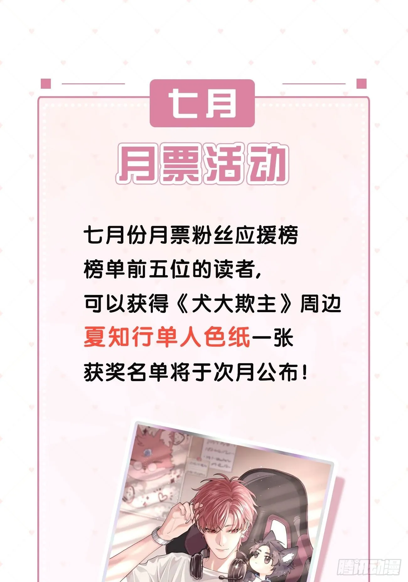04.默契 第97页