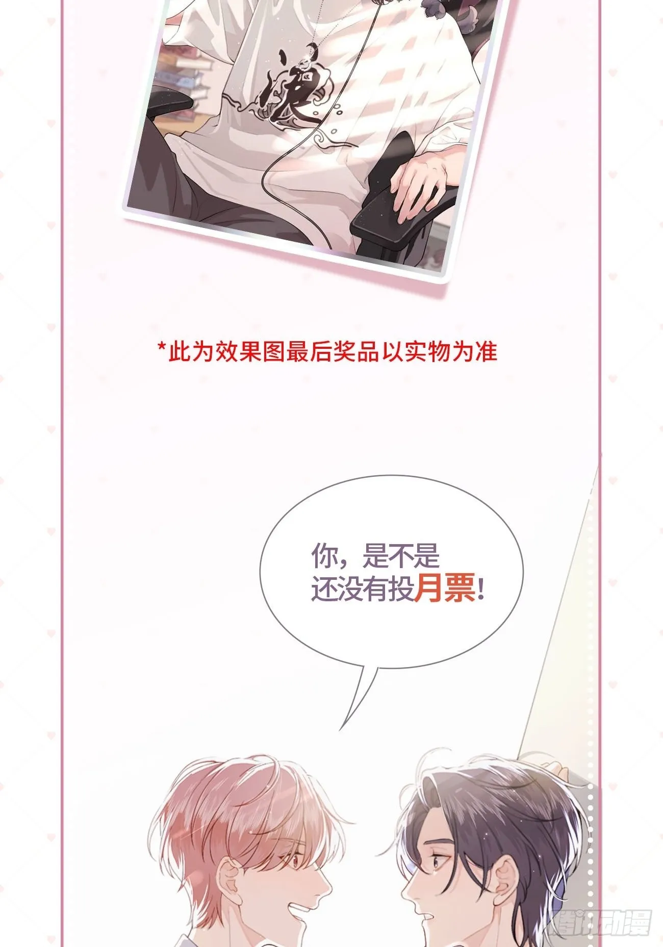 04.默契 第98页