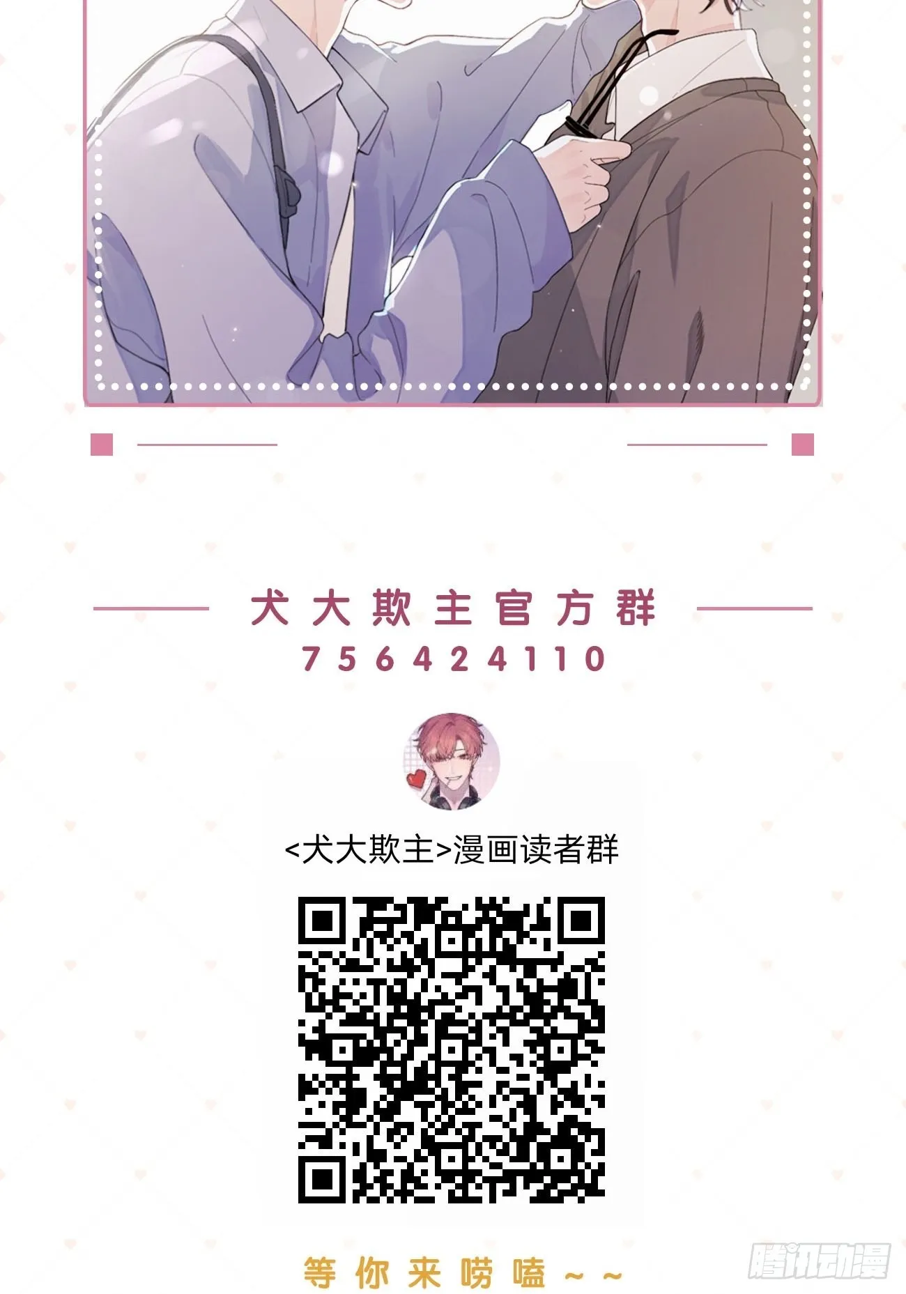04.默契 第99页