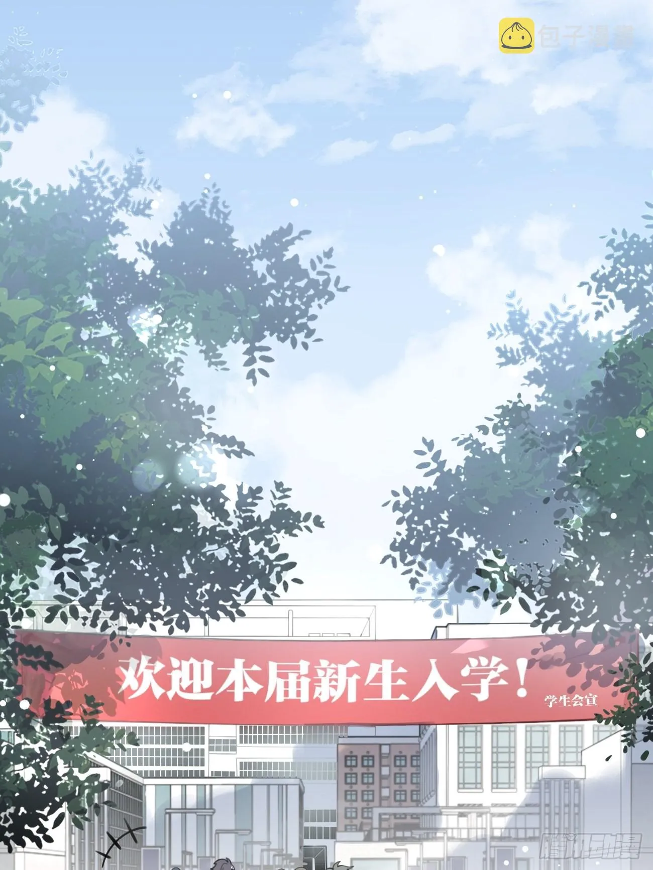 03.暗恋 第3页