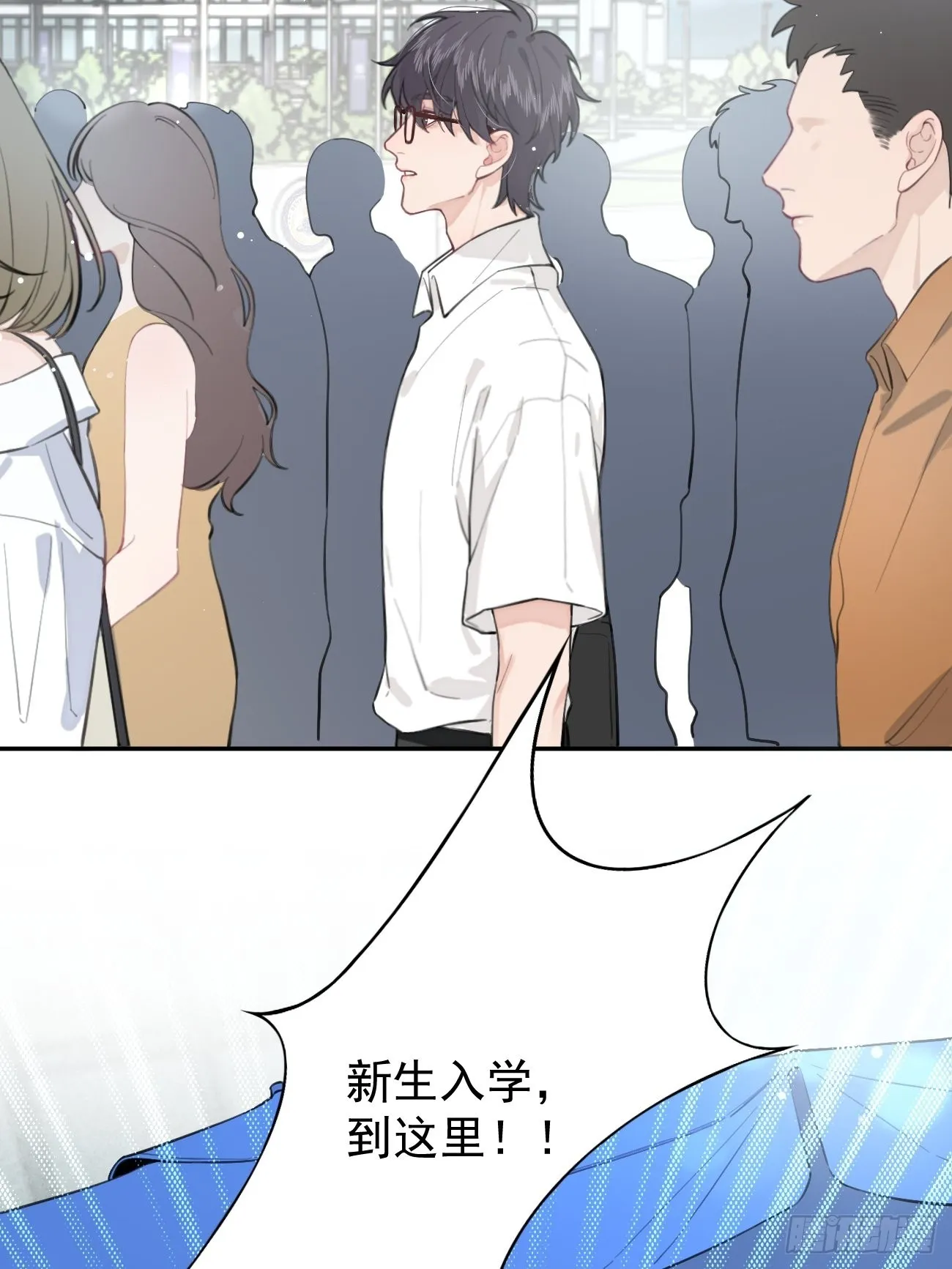 03.暗恋 第7页