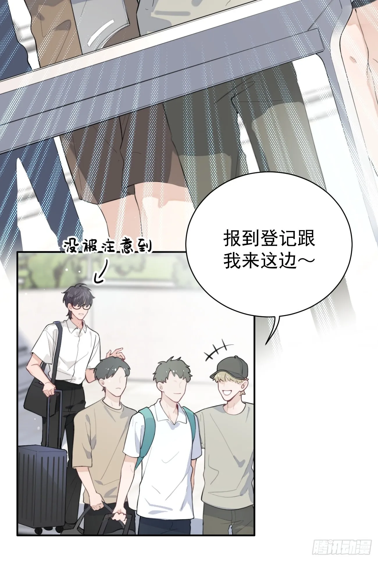 03.暗恋 第9页