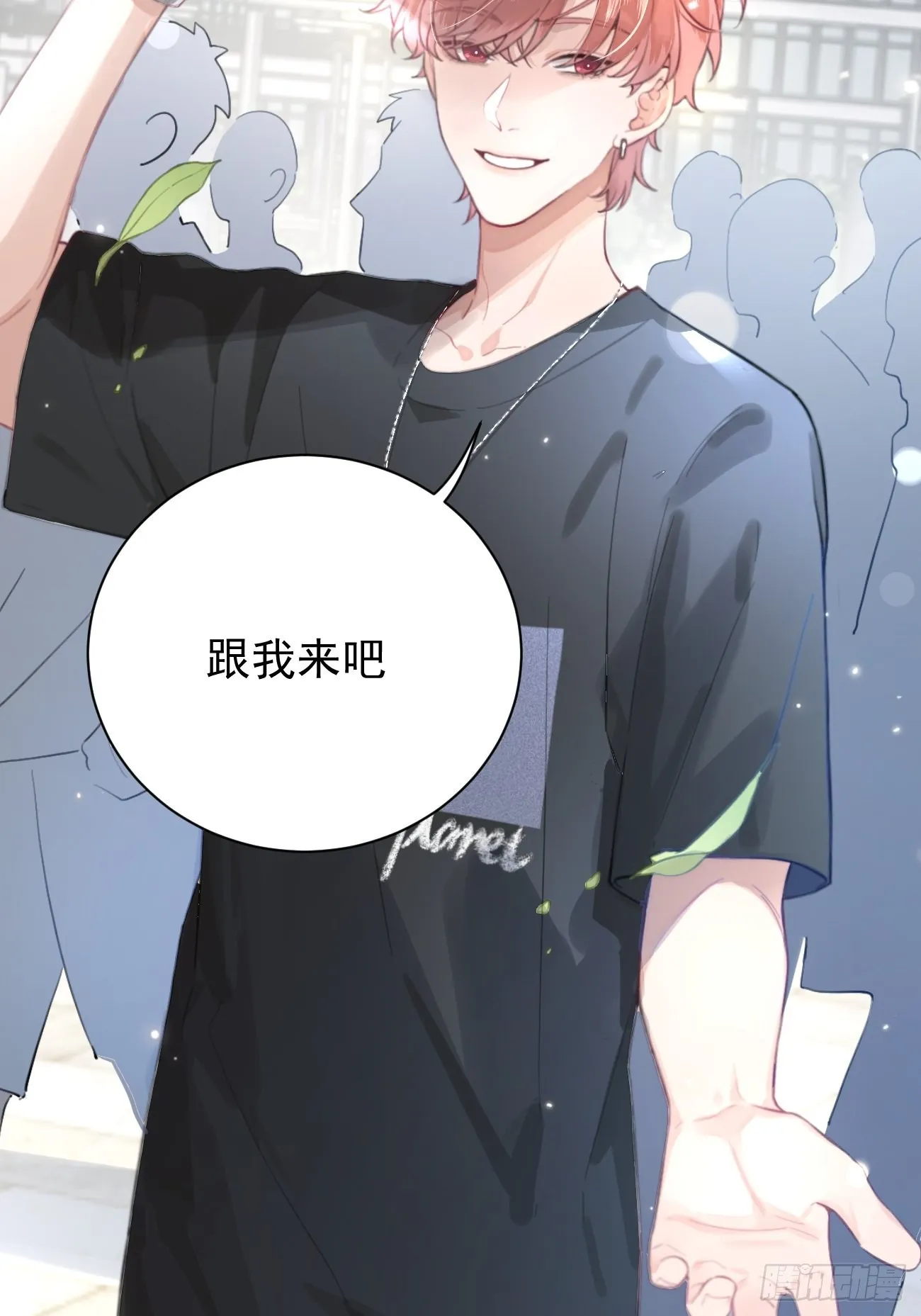 03.暗恋 第13页
