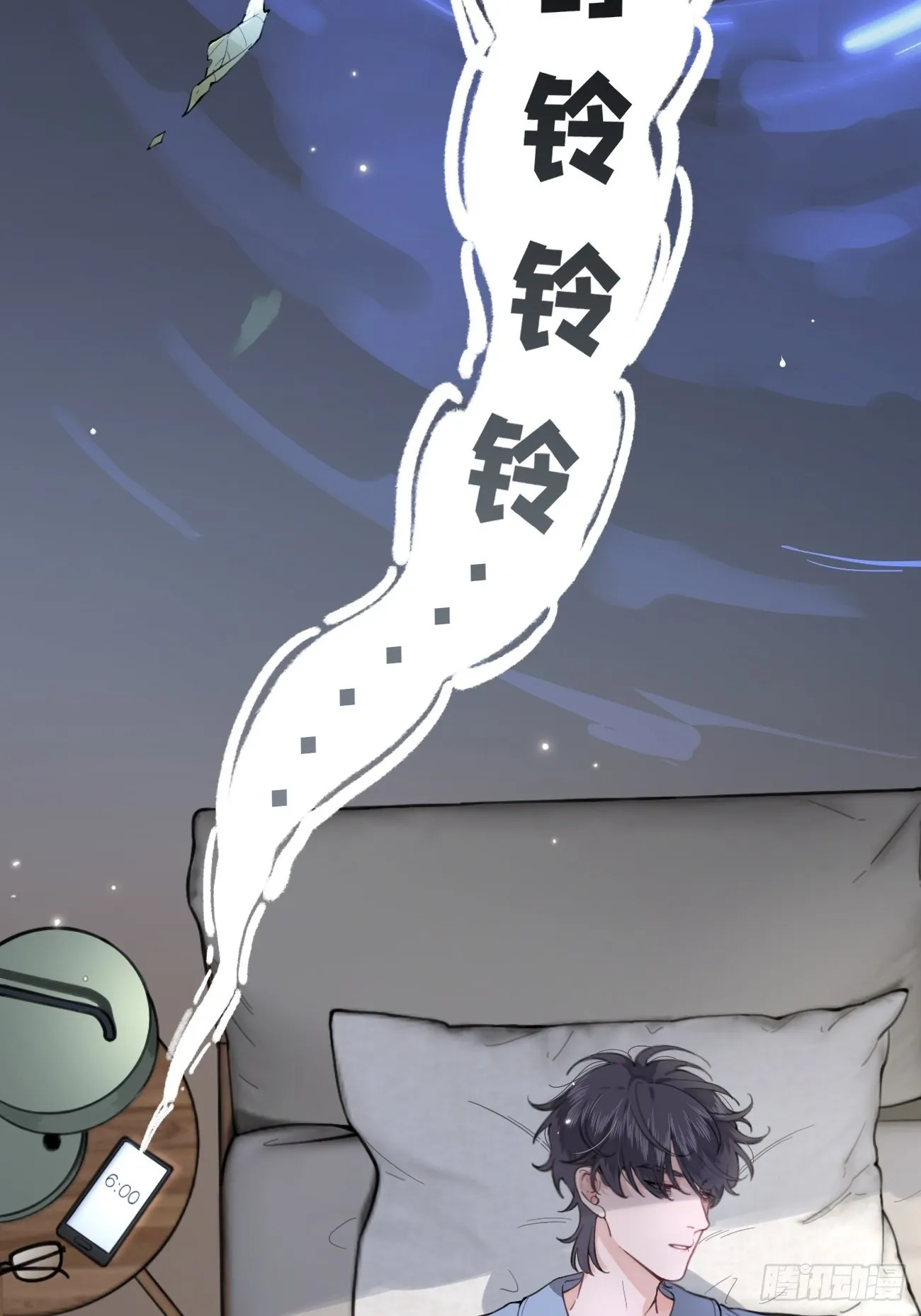03.暗恋 第16页