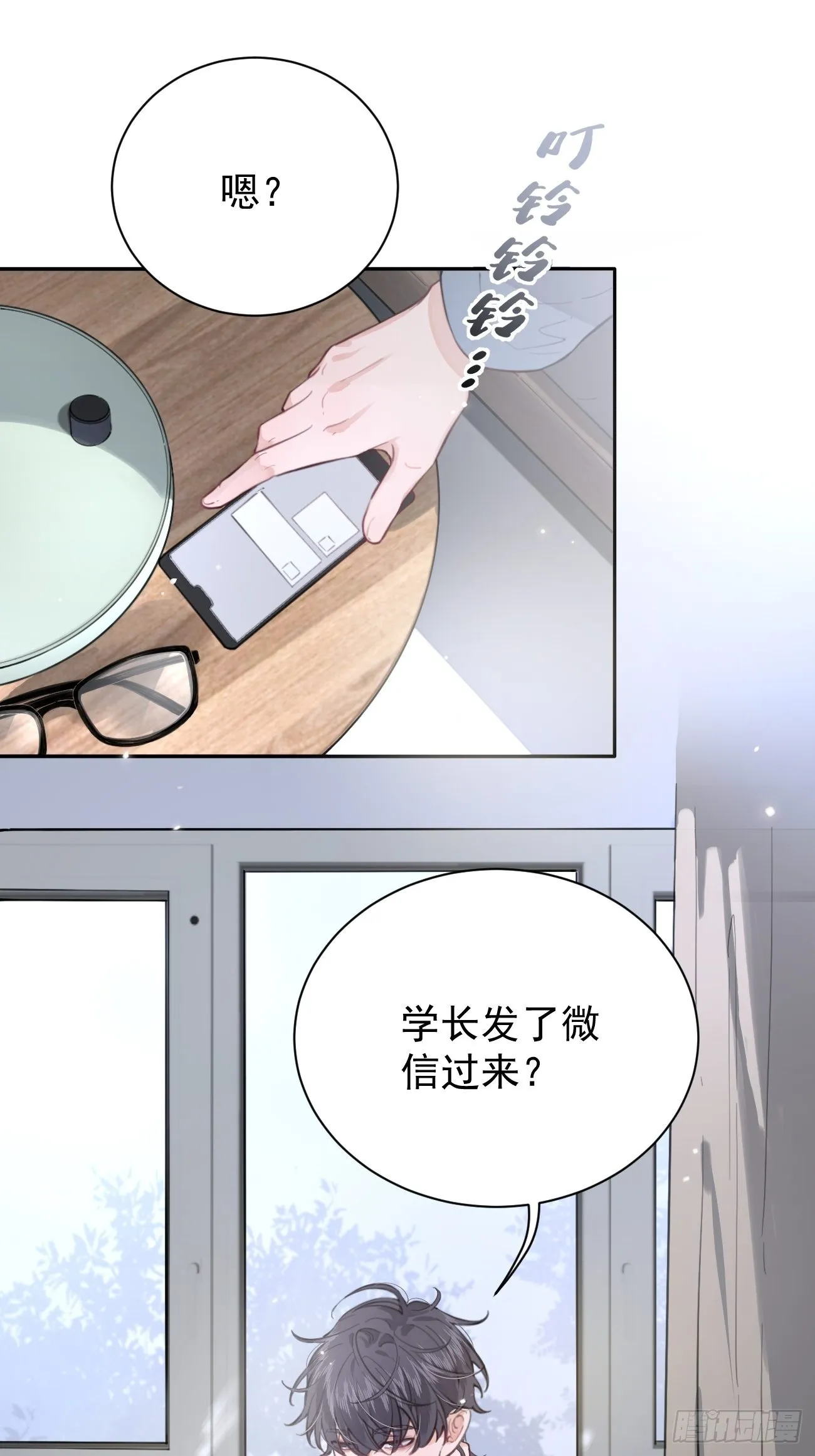 03.暗恋 第19页