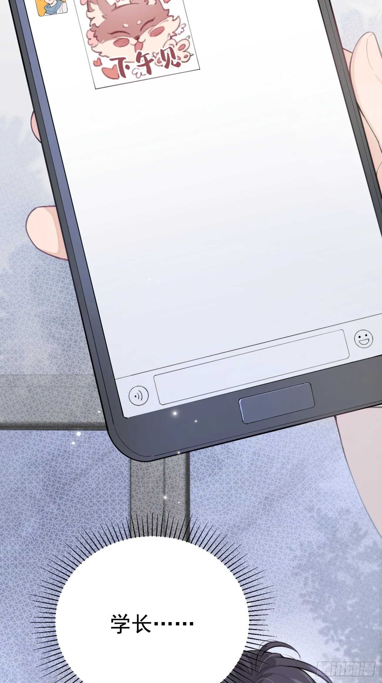03.暗恋 第21页